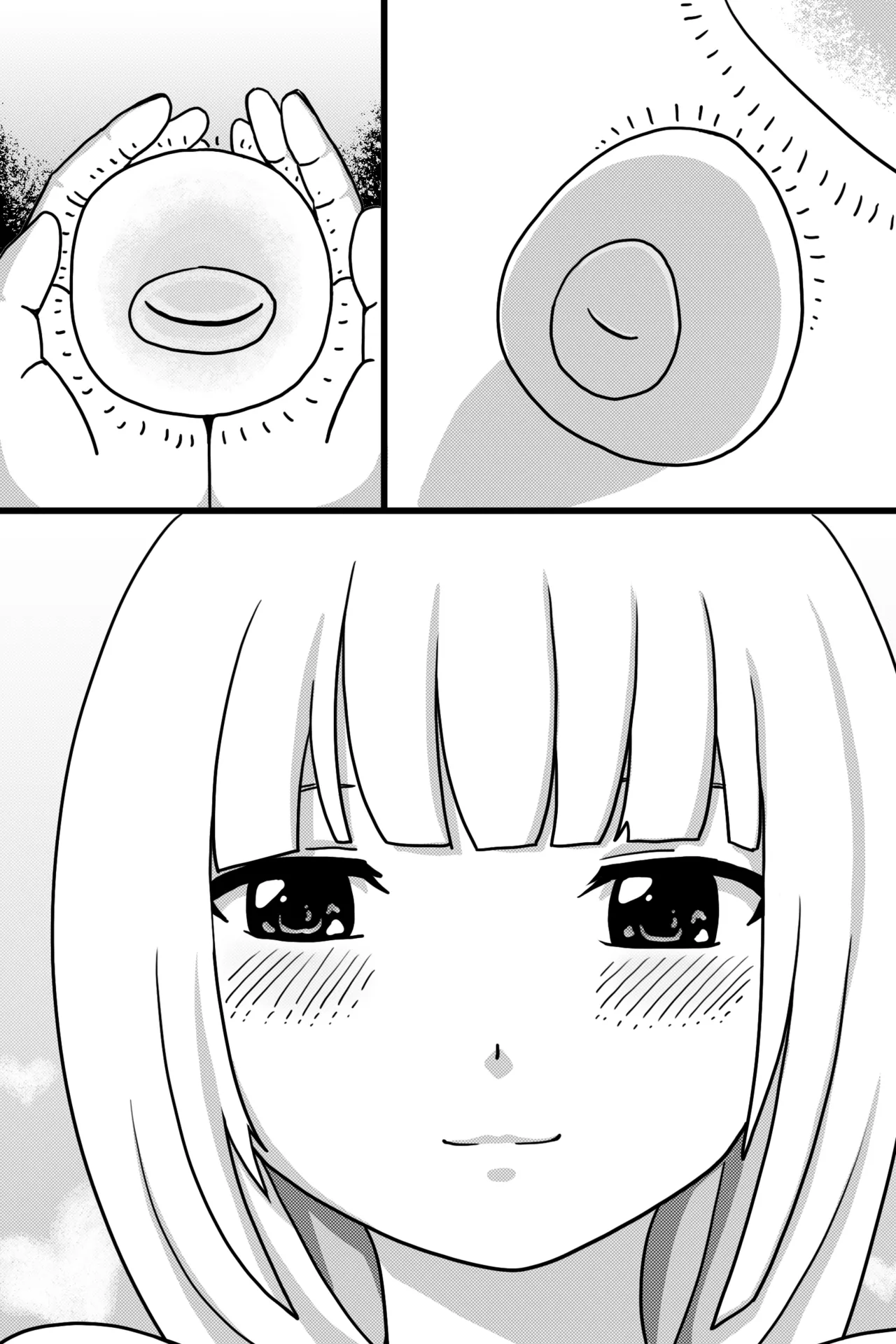 聖なる魔物 Page.25