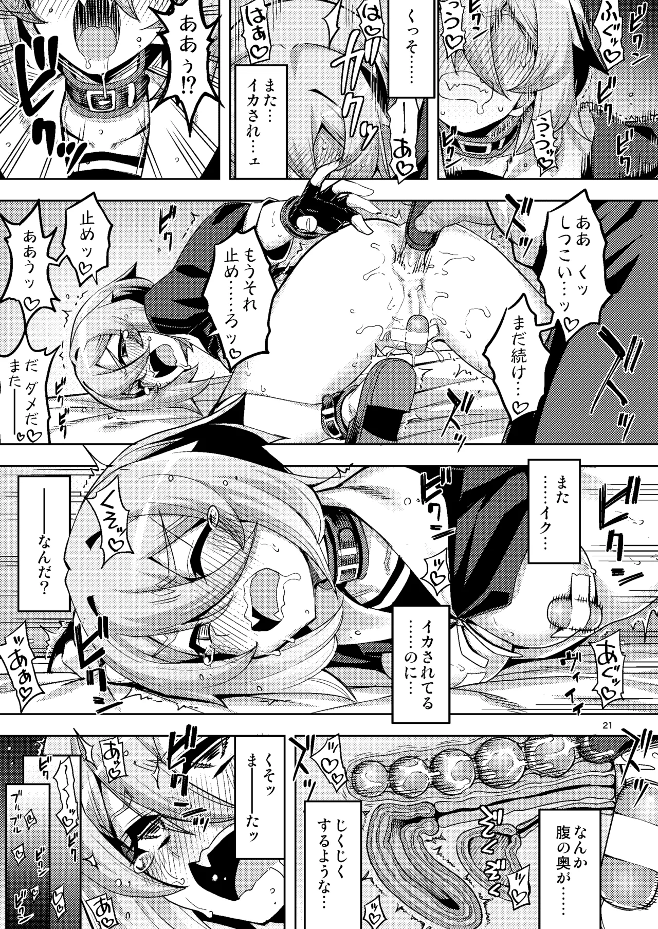性芯注入 オレっ娘嬌声指導 RE35 Page.21