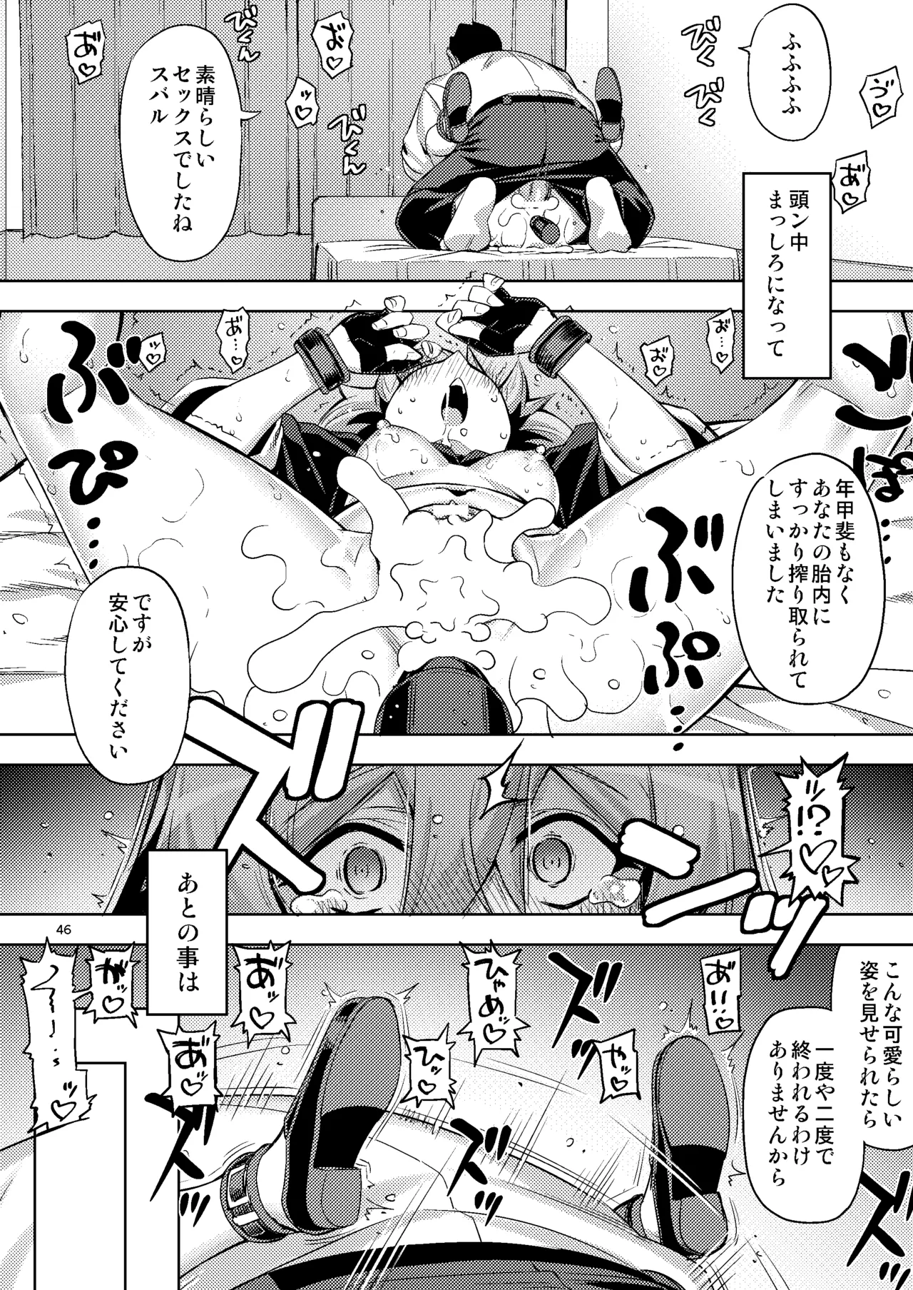 性芯注入 オレっ娘嬌声指導 RE35 Page.46