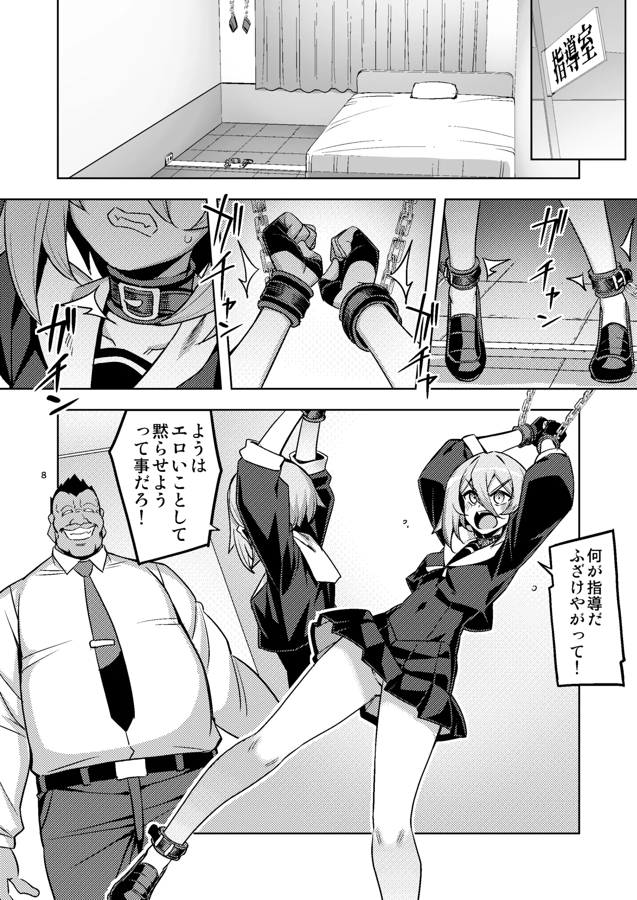 性芯注入 オレっ娘嬌声指導 RE35 Page.8