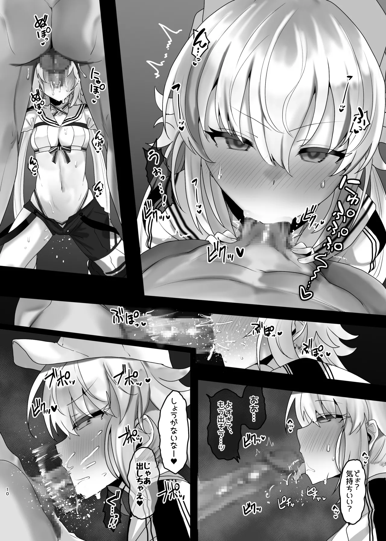 一緒にシちゃう? Page.8