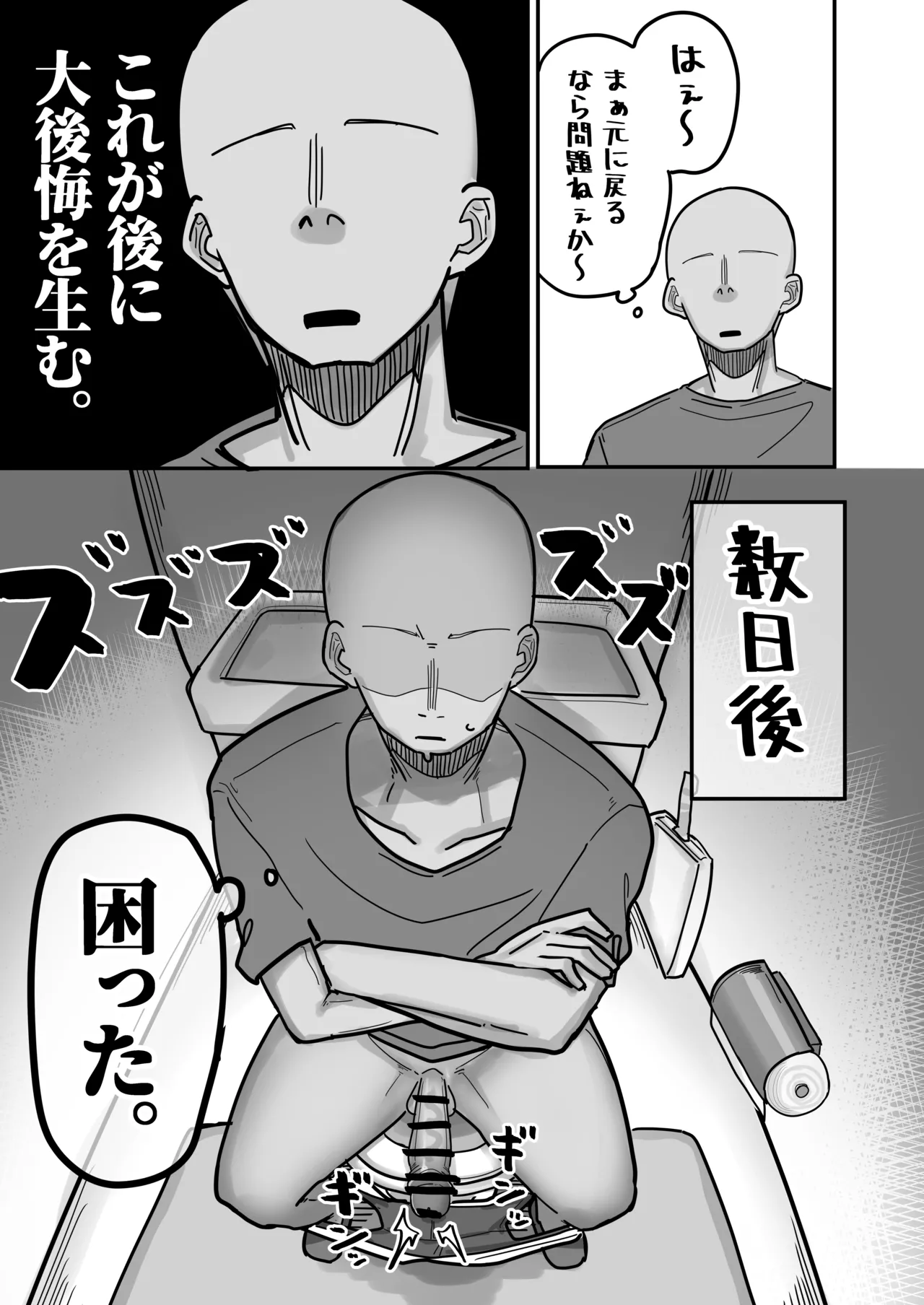 終夜 夜々に見入りて Page.5