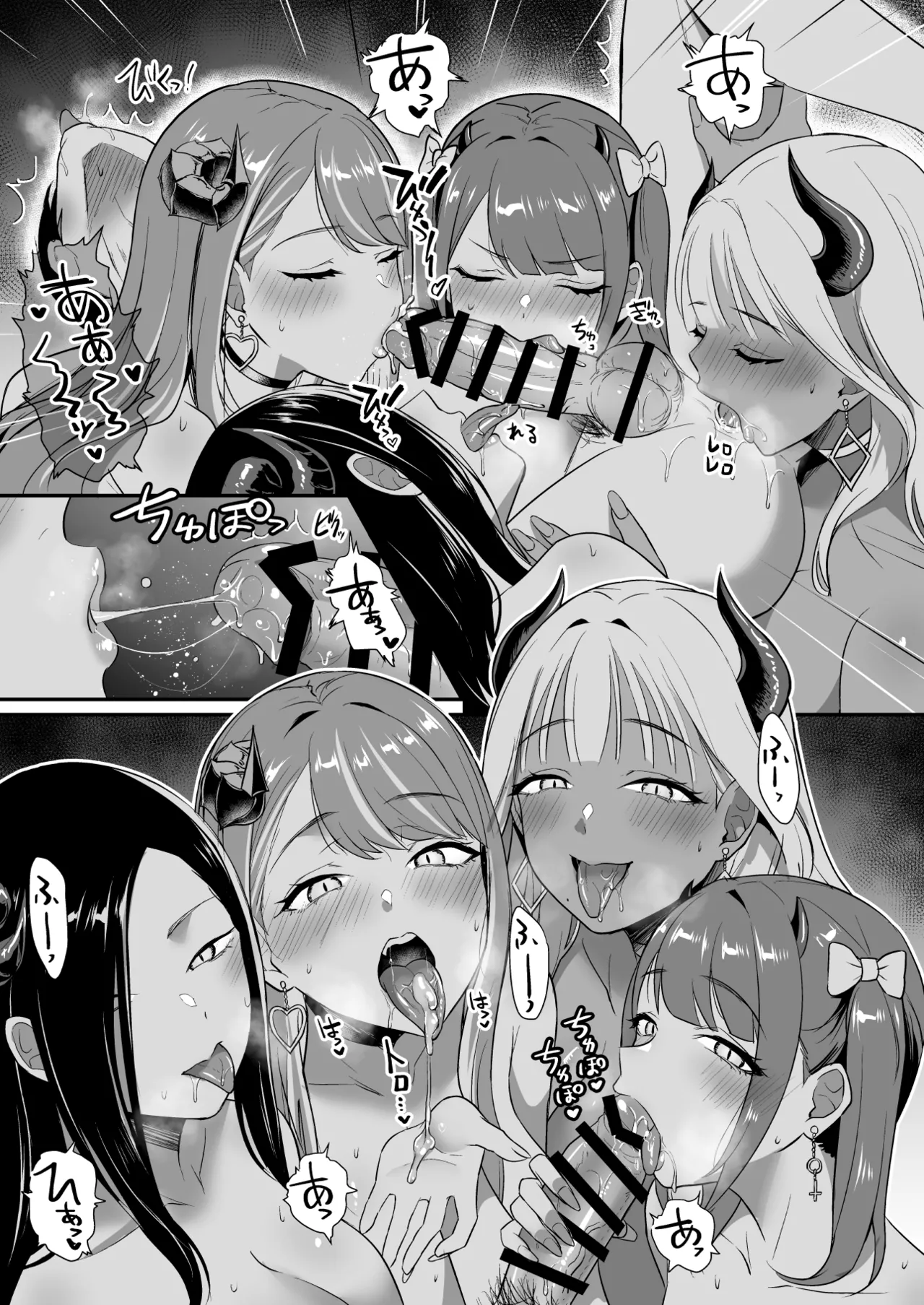 ギャルサキュバスがハーレムで来ようと俺の純愛は止まらない! Page.63