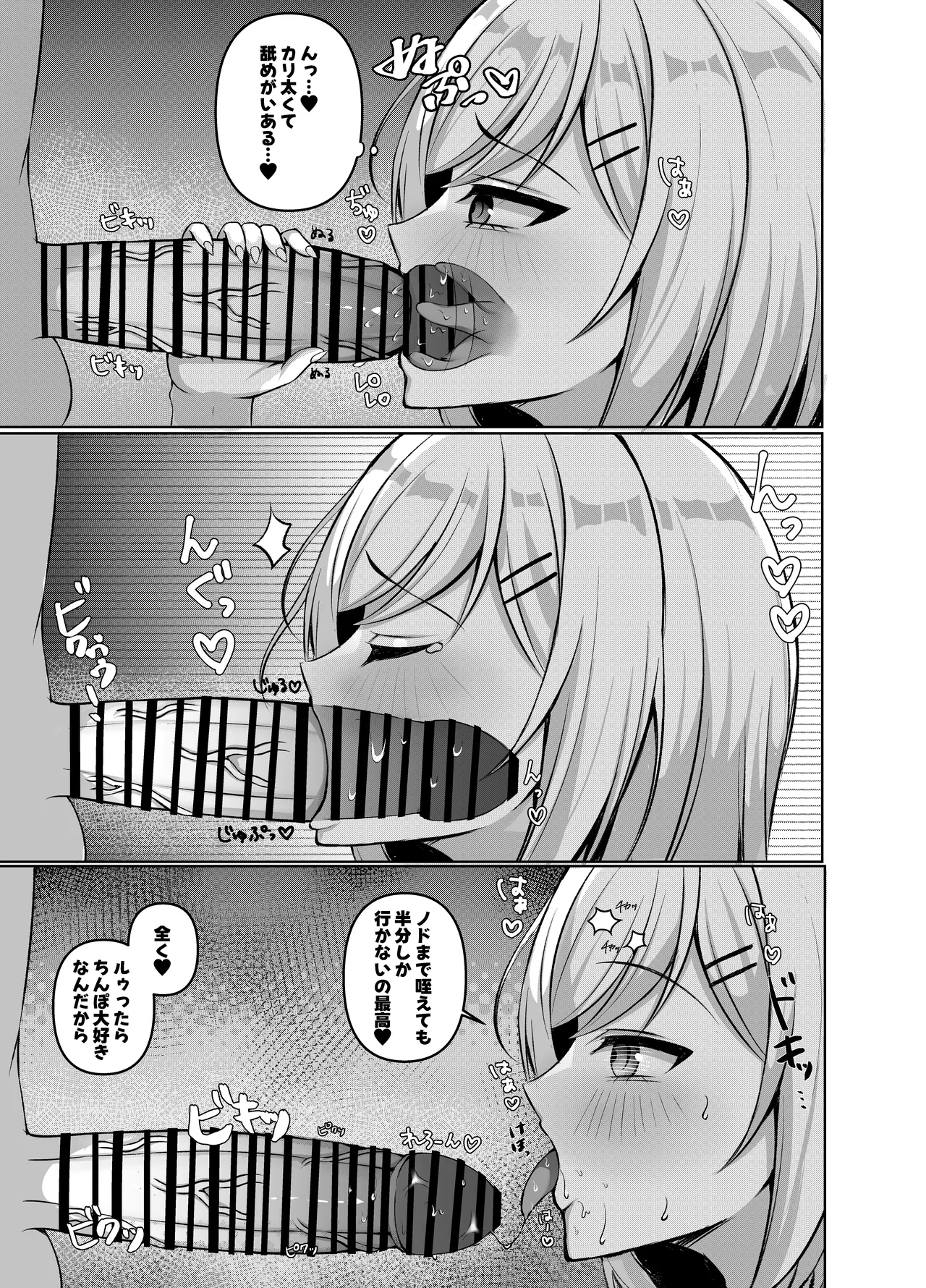 生意気エルフ達の逆ナンがしつこかったので『俺、専用穴メイド』に躾てみた Page.11