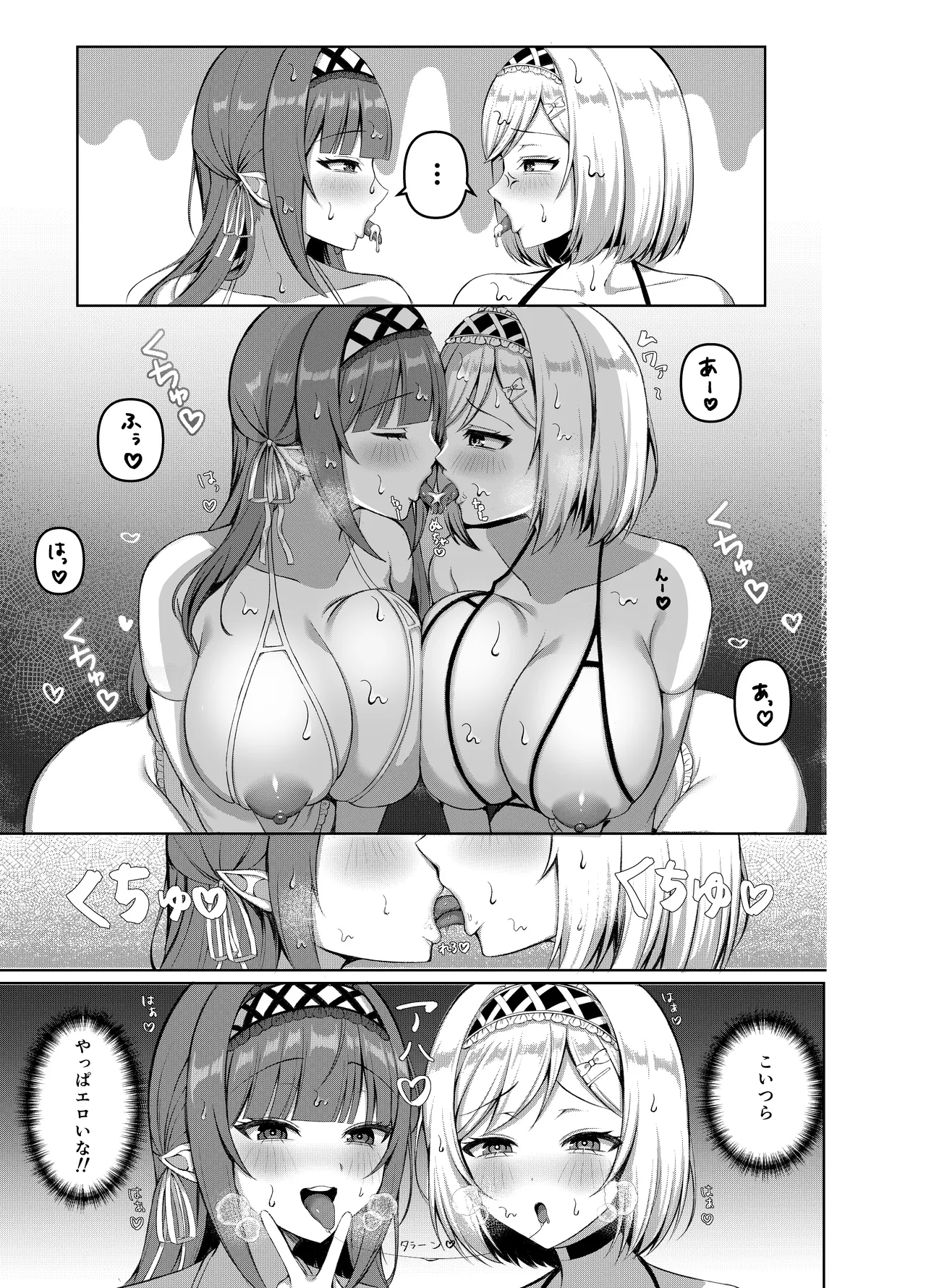 生意気エルフ達の逆ナンがしつこかったので『俺、専用穴メイド』に躾てみた Page.27