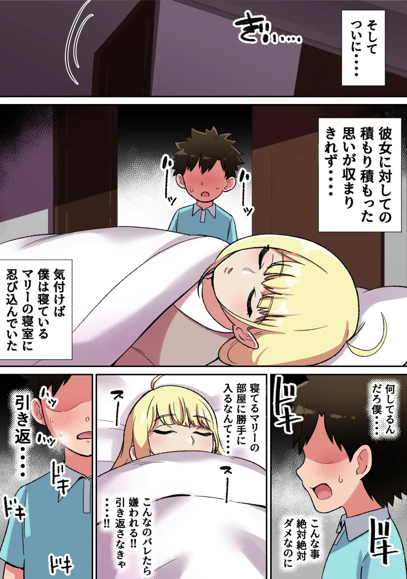 専属爆乳メイドのパイズリ耐久挑戦 Page.5