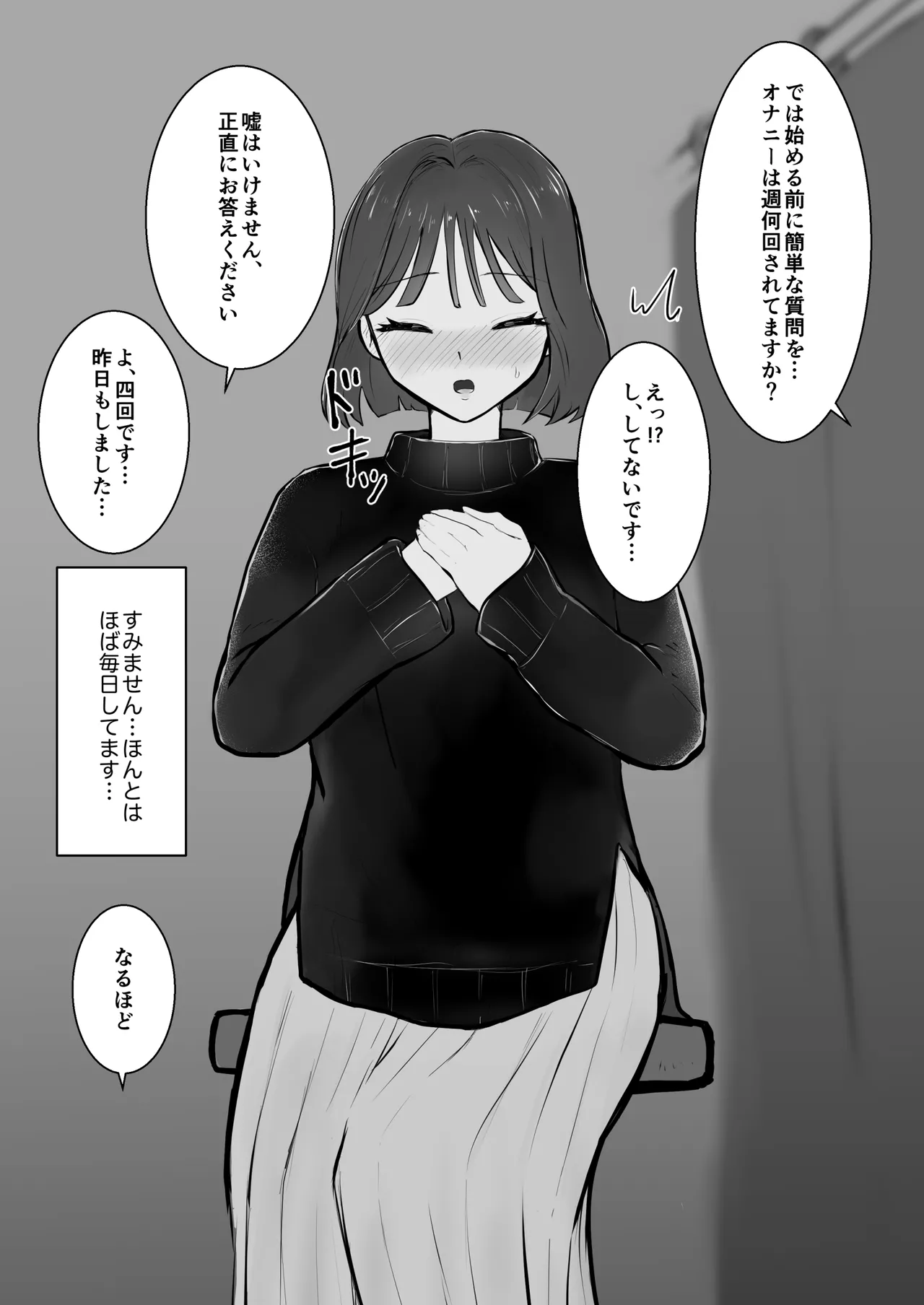 オナニーサロン〜あなたのオナニー、手伝います〜クリオナ編 Page.62