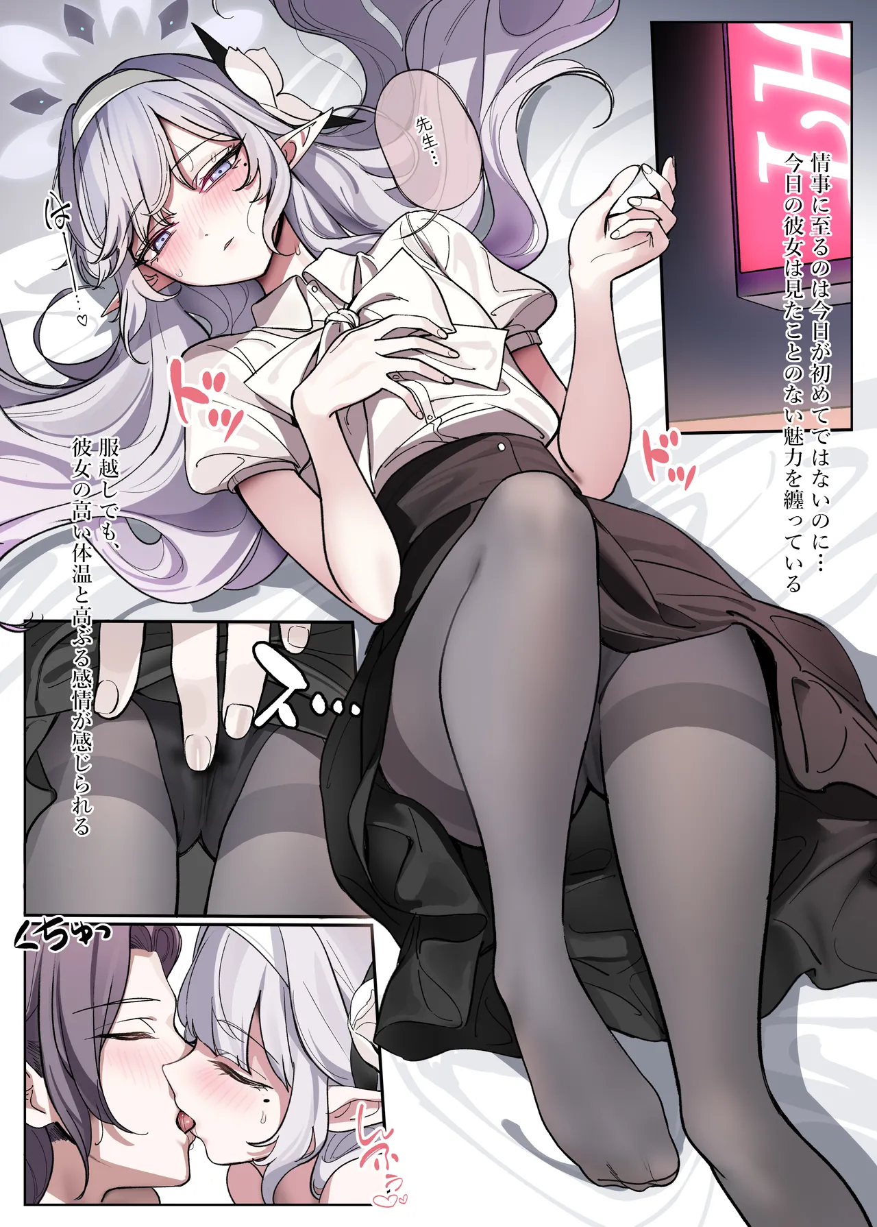 ヒマリは歩いてる!? Page.6