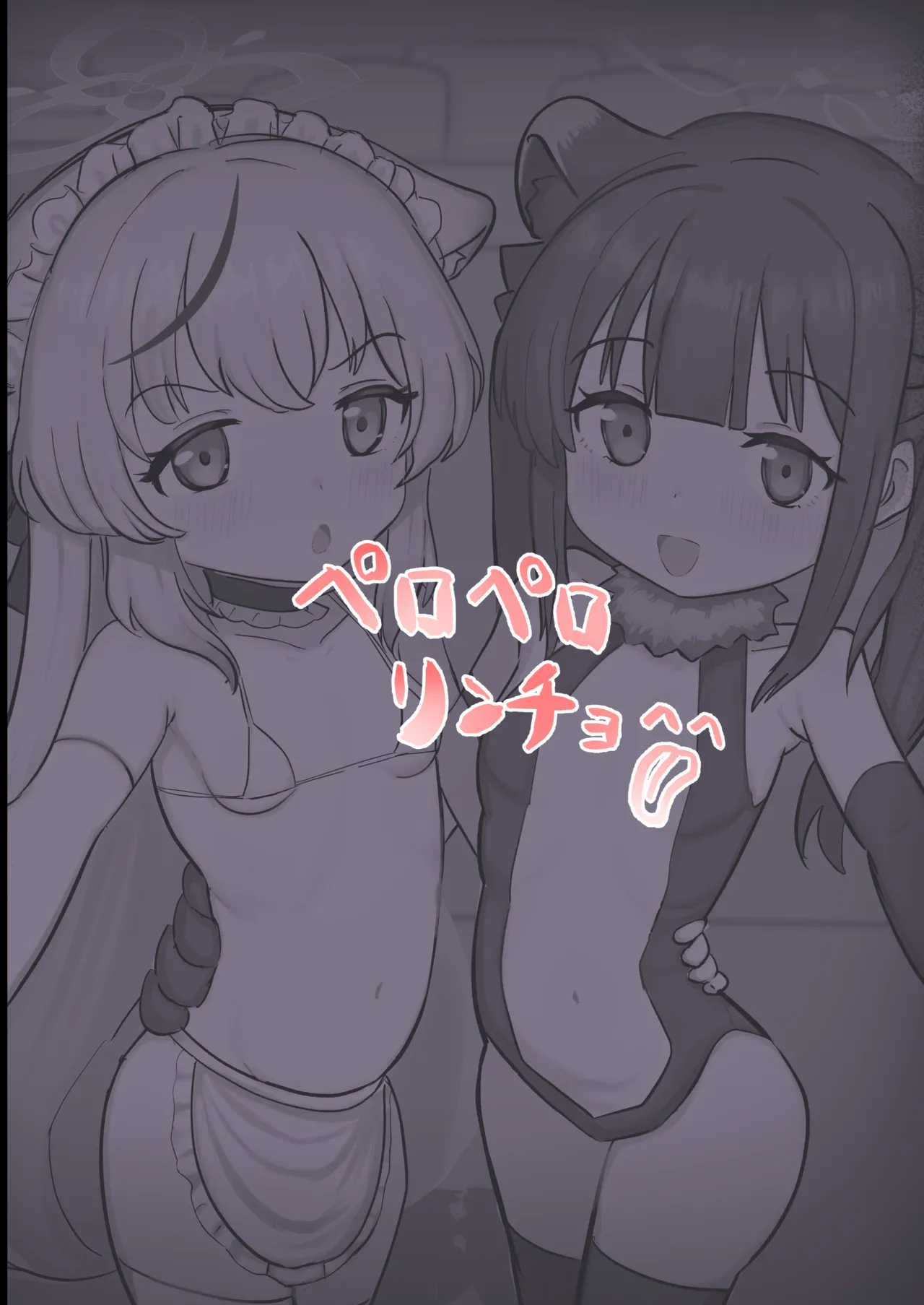 シュンとココナがお手伝いします Page.28