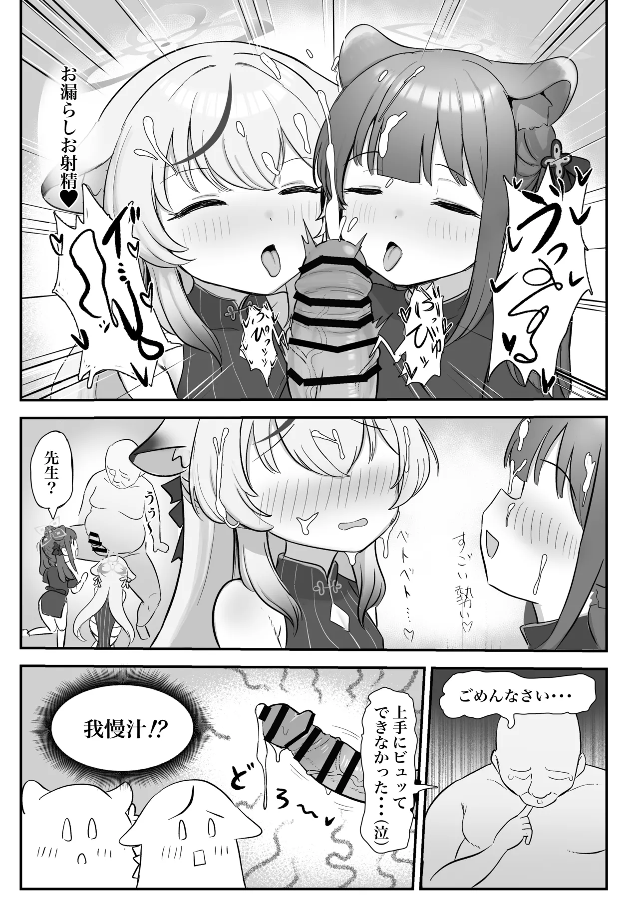 シュンとココナがお手伝いします Page.7