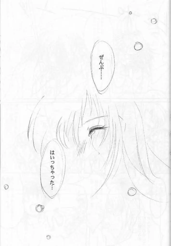 私をこみパに連れてって!! 2 Page.30