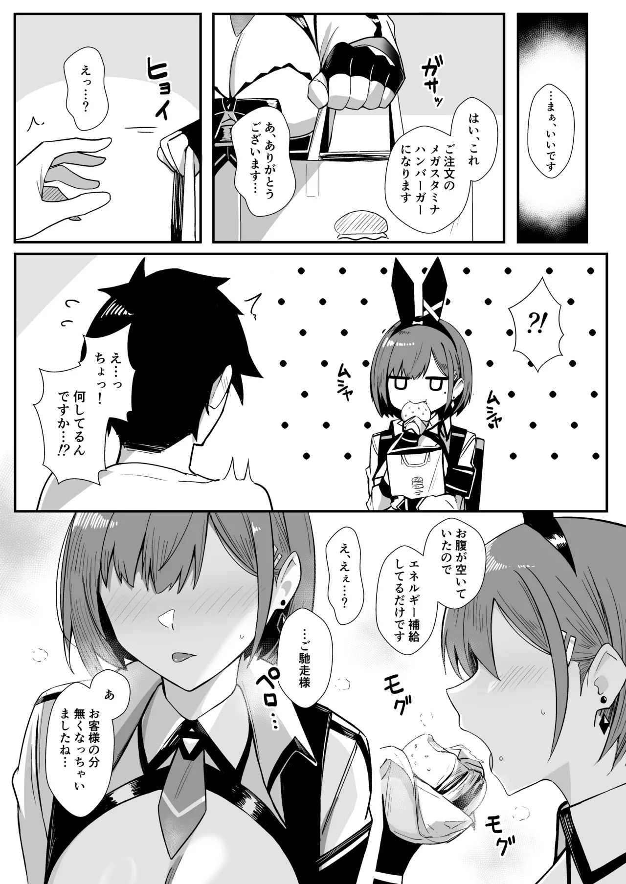 配達バニーガールとサービスえっち3 - Delivery Bunny Girl 3 Page.11