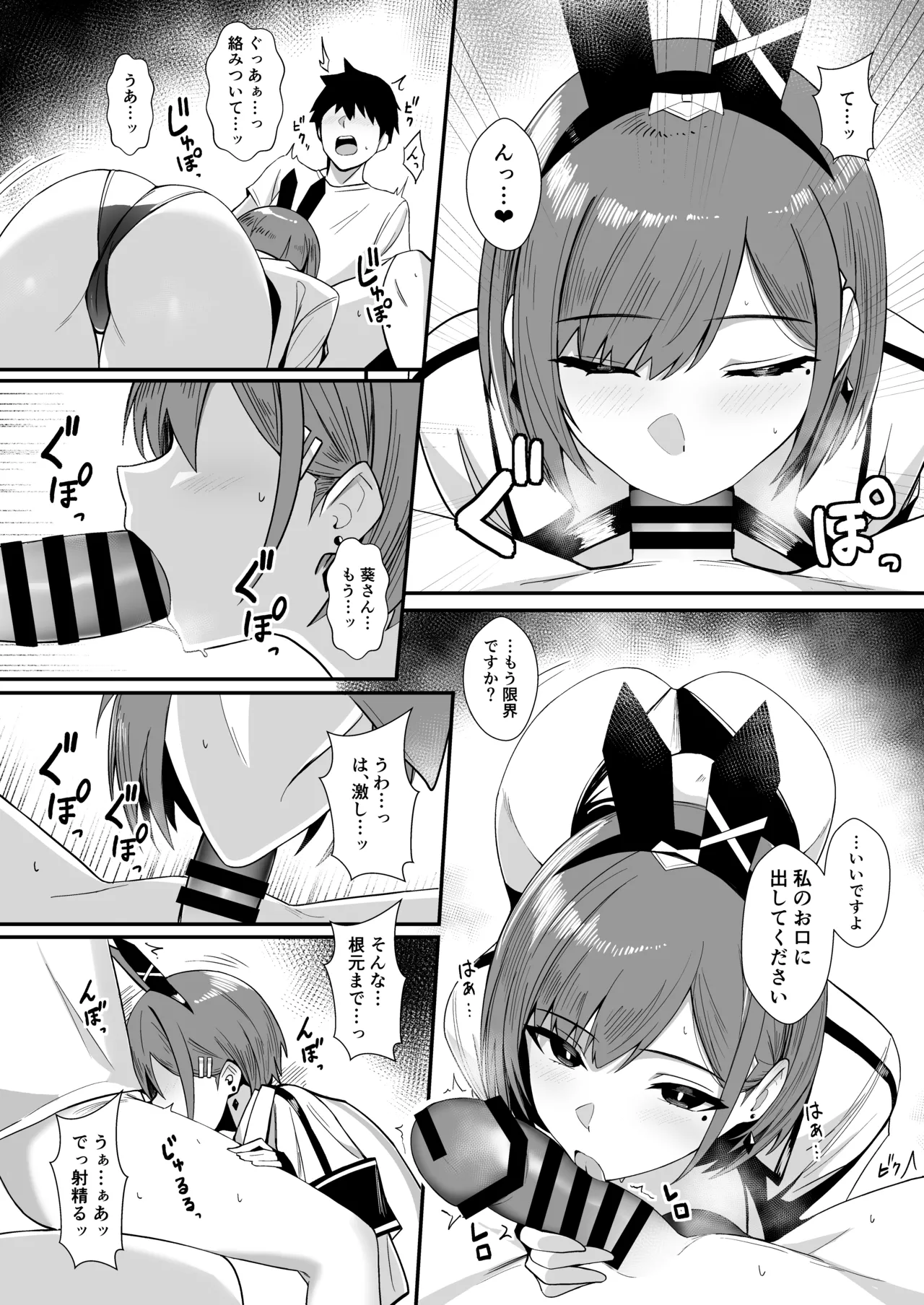 配達バニーガールとサービスえっち3 - Delivery Bunny Girl 3 Page.14