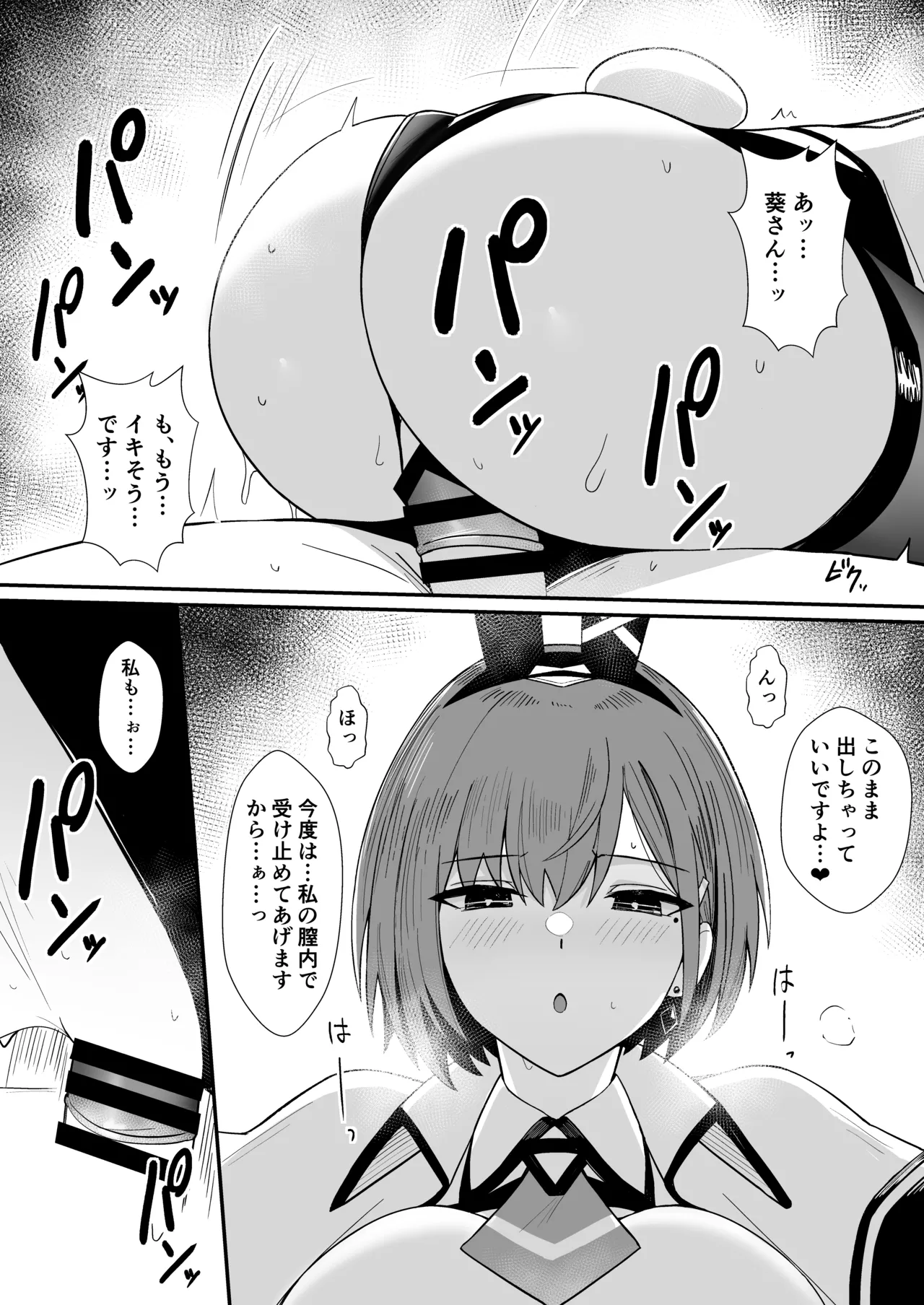 配達バニーガールとサービスえっち3 - Delivery Bunny Girl 3 Page.20