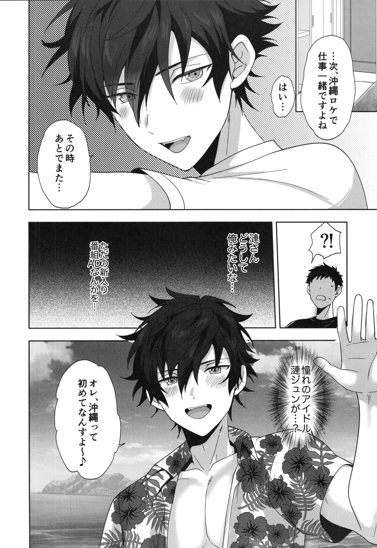 おつかれさまです Page.15