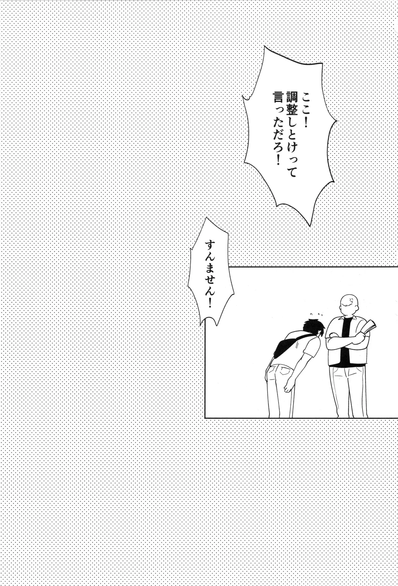 おつかれさまです Page.2