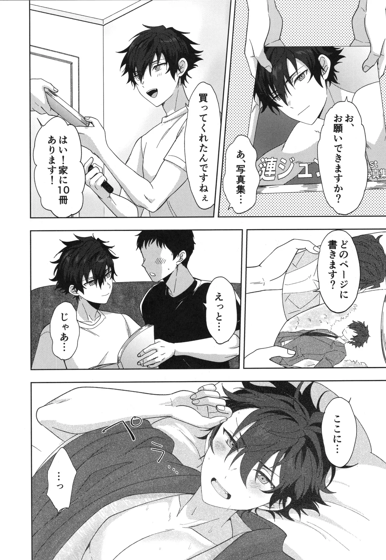 おつかれさまです Page.5