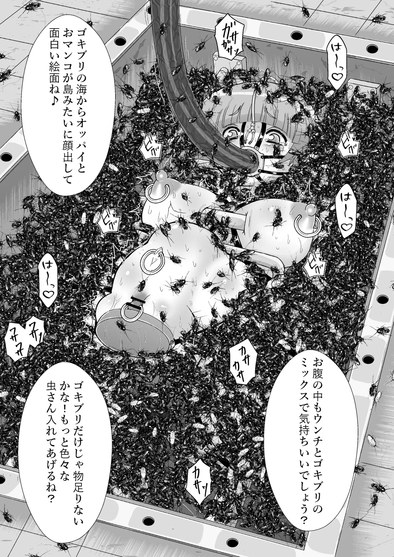 完全拘束脱出マジック！ユナママの特別訓練から生還できるのか！? Page.29