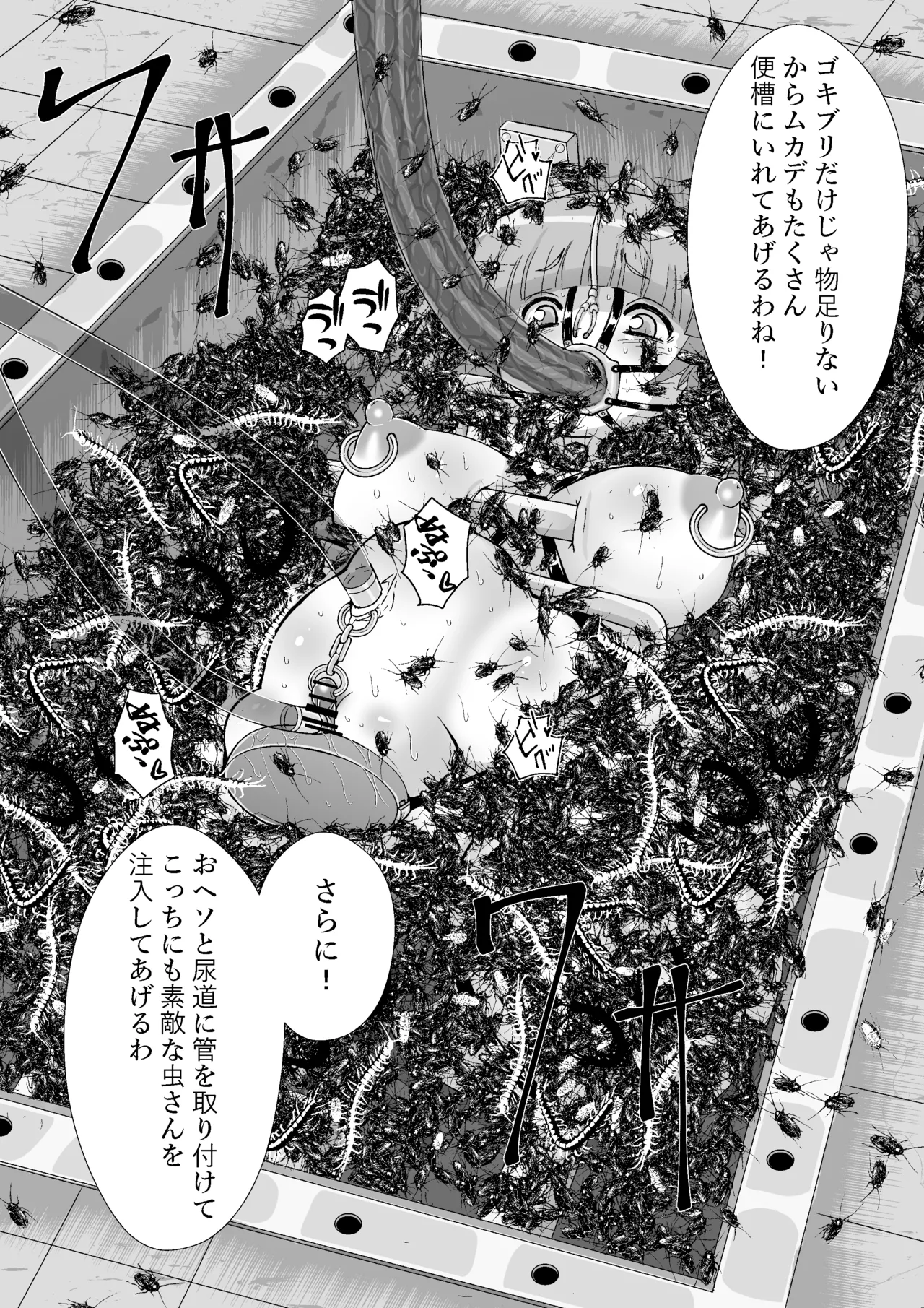 完全拘束脱出マジック！ユナママの特別訓練から生還できるのか！? Page.30