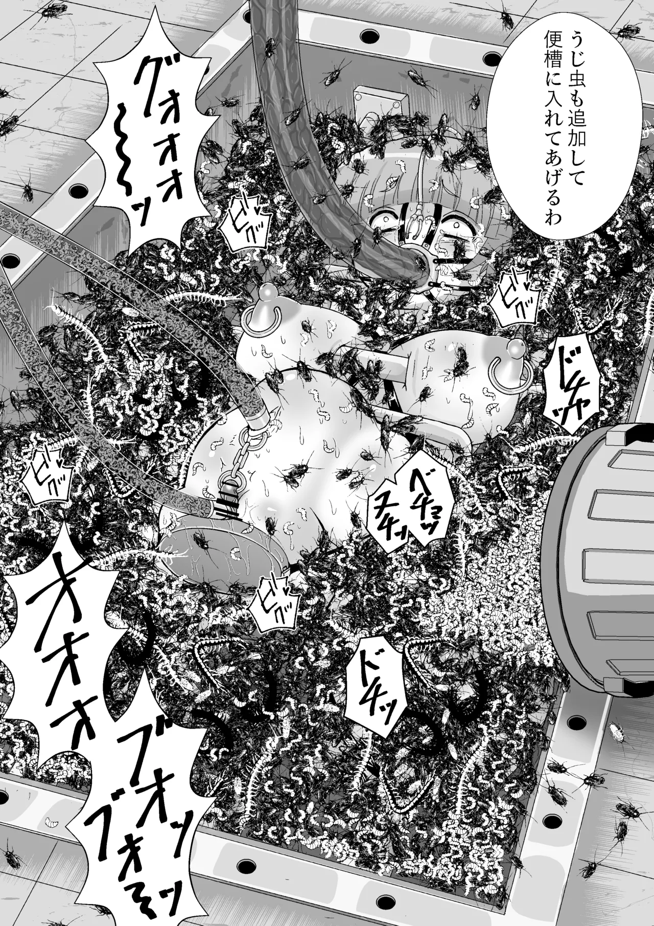 完全拘束脱出マジック！ユナママの特別訓練から生還できるのか！? Page.32