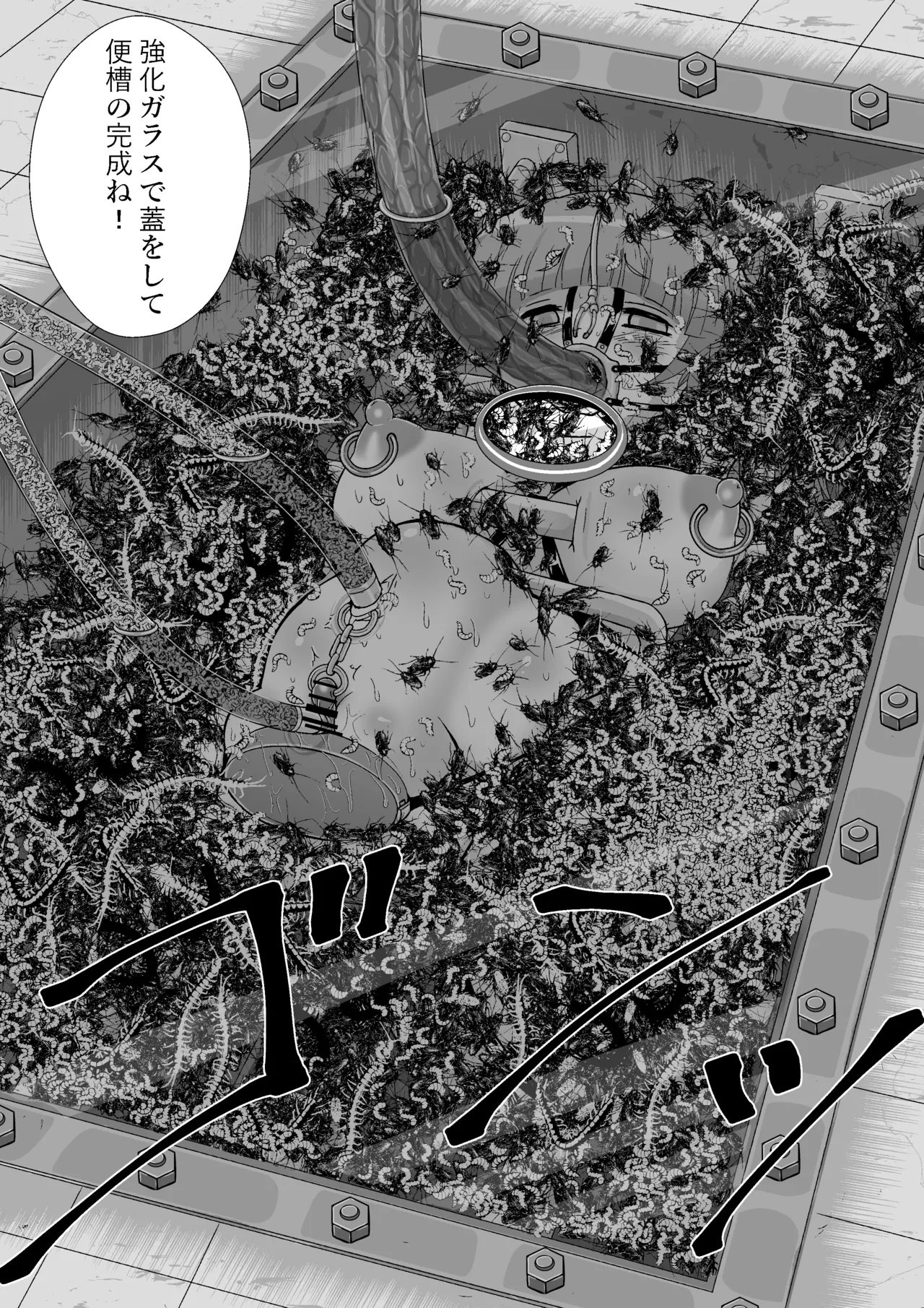 完全拘束脱出マジック！ユナママの特別訓練から生還できるのか！? Page.33