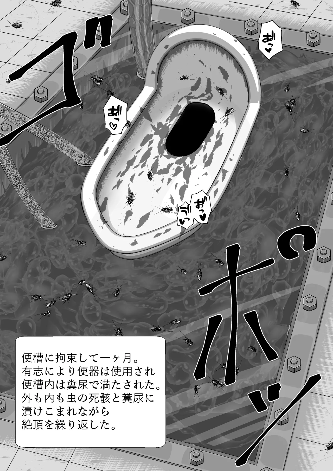 完全拘束脱出マジック！ユナママの特別訓練から生還できるのか！? Page.35