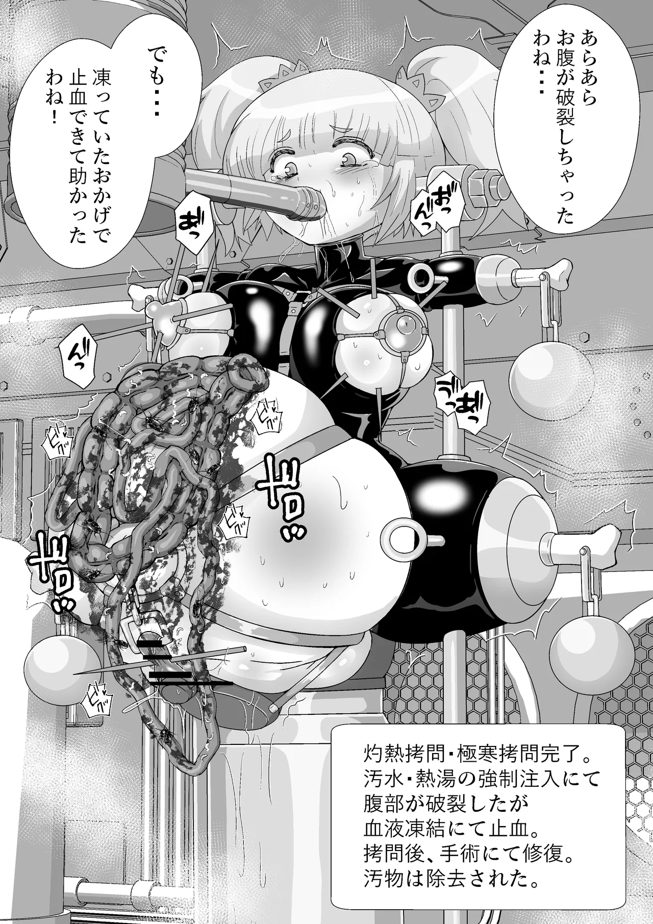 完全拘束脱出マジック！ユナママの特別訓練から生還できるのか！? Page.51