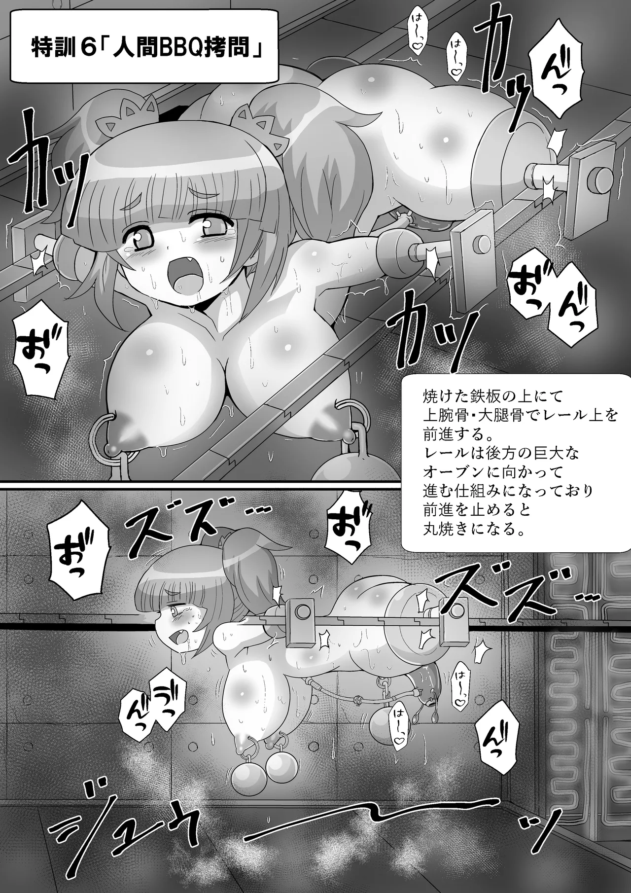 完全拘束脱出マジック！ユナママの特別訓練から生還できるのか！? Page.64