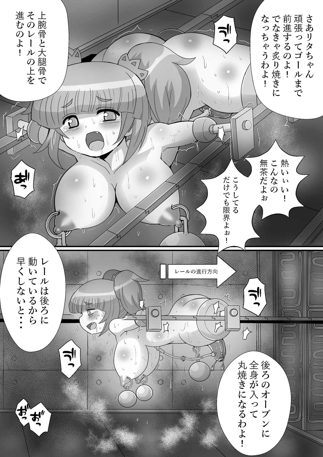 完全拘束脱出マジック！ユナママの特別訓練から生還できるのか！? Page.65