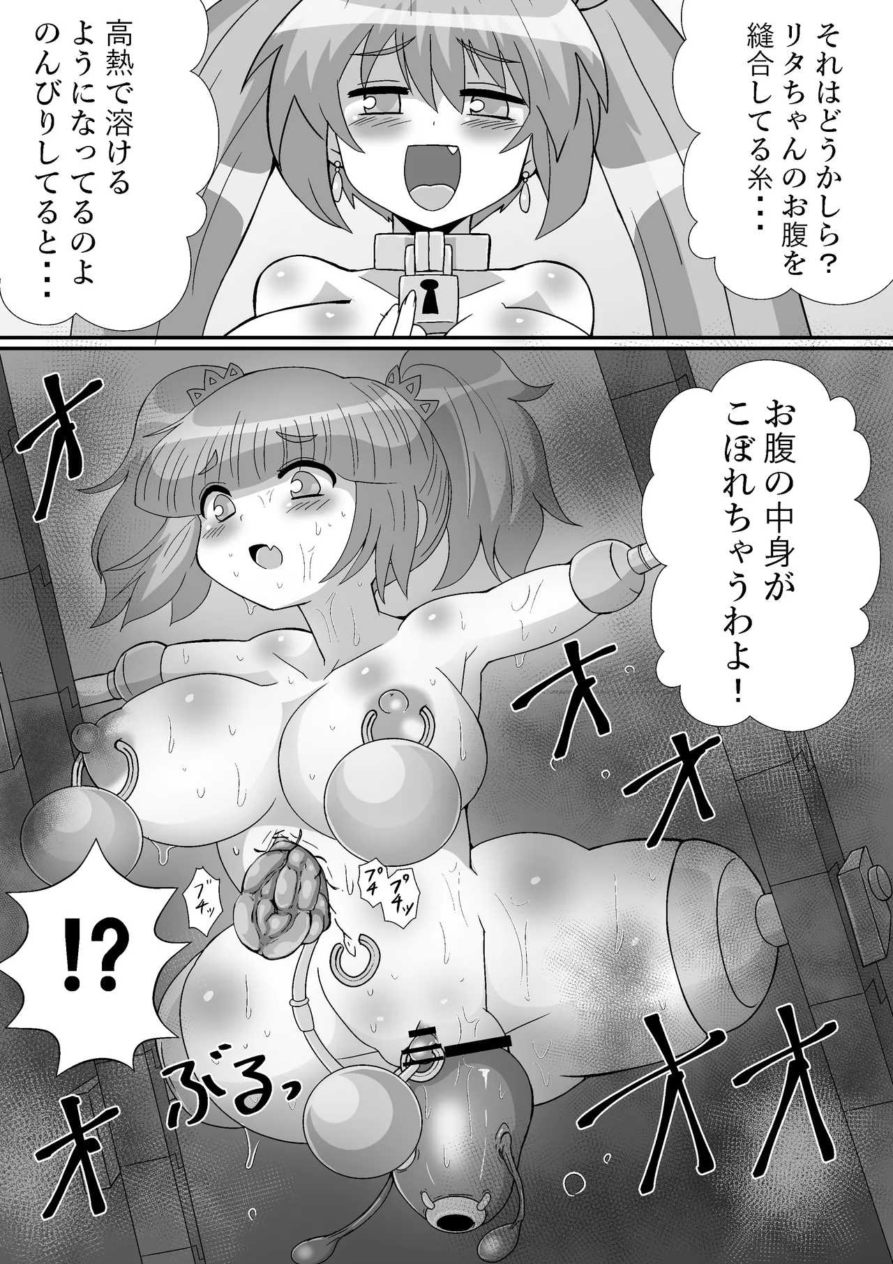 完全拘束脱出マジック！ユナママの特別訓練から生還できるのか！? Page.68
