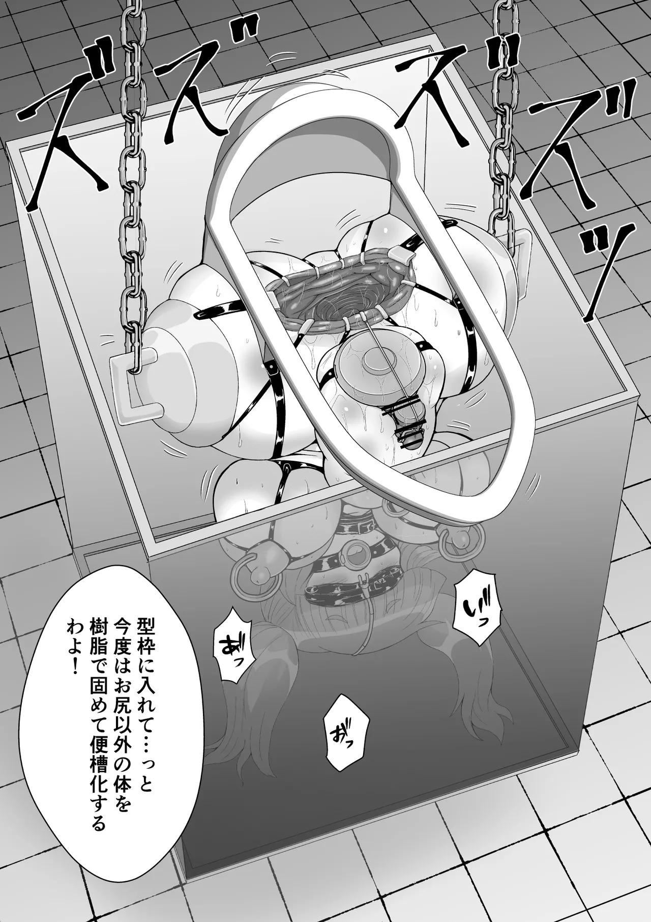 完全脱出マジック！ユナママの特訓から生還できるのか！？その２ Page.62