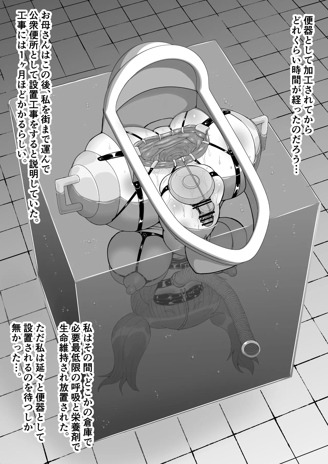 完全脱出マジック！ユナママの特訓から生還できるのか！？その２ Page.67