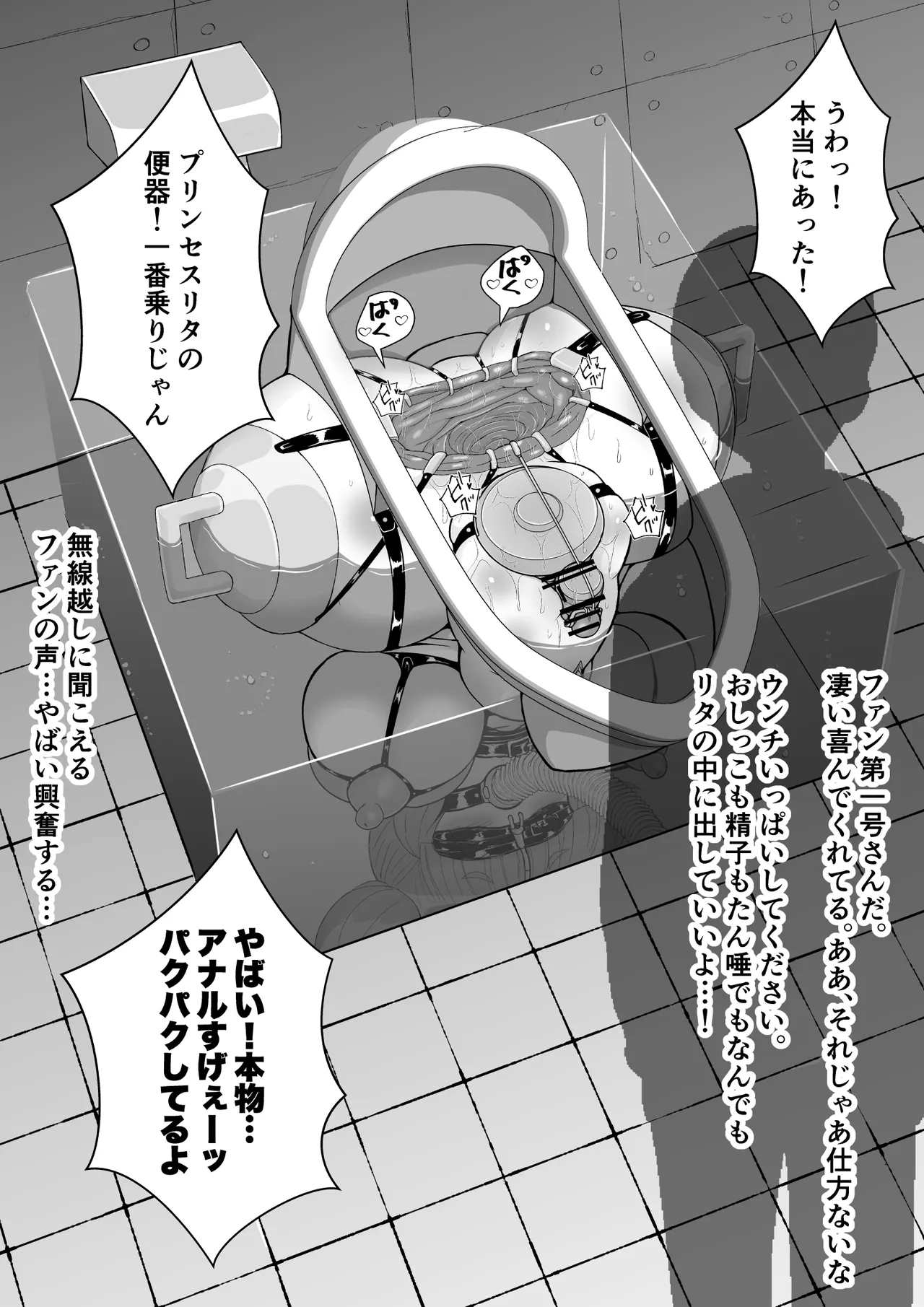 完全脱出マジック！ユナママの特訓から生還できるのか！？その２ Page.69