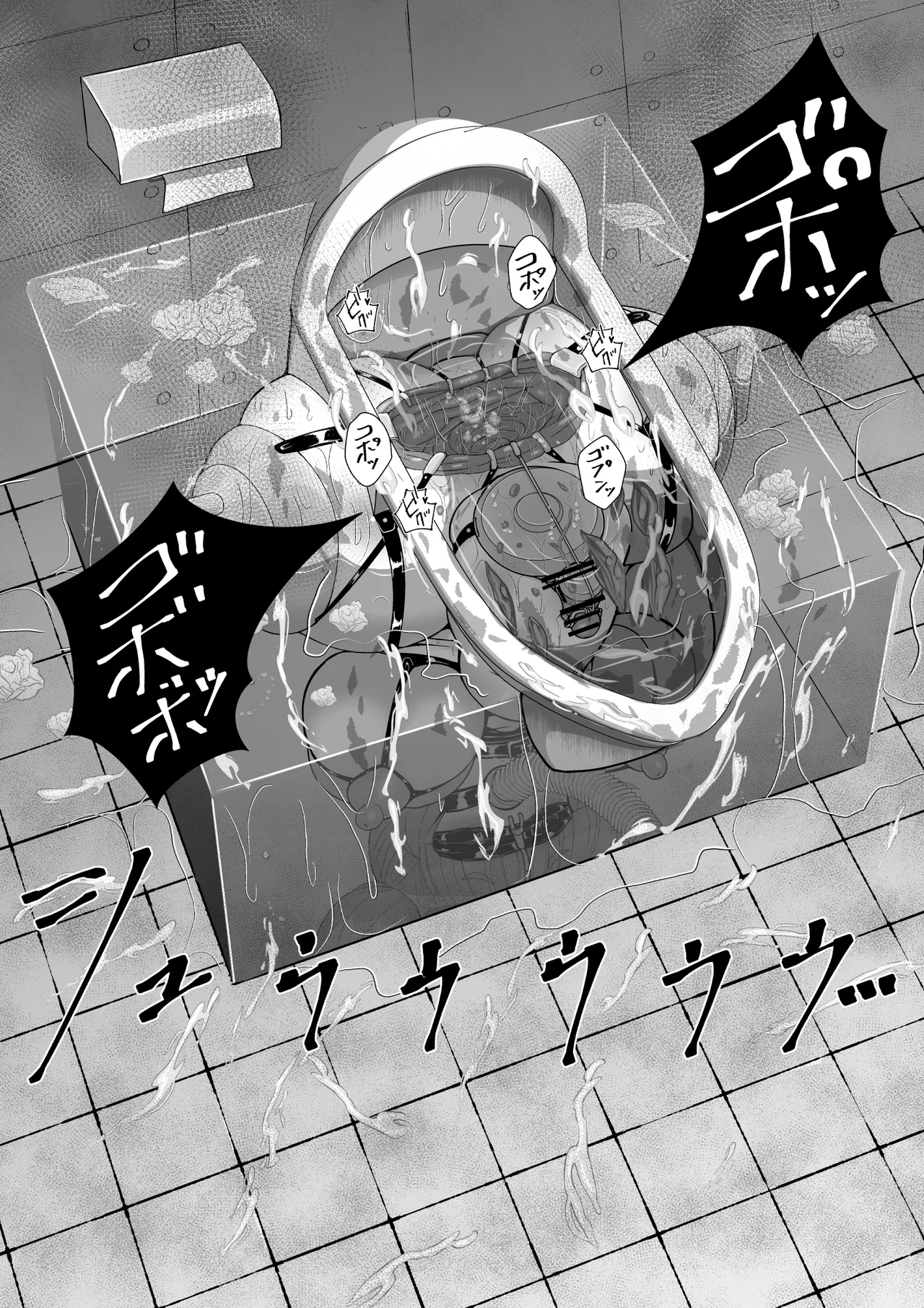 完全脱出マジック！ユナママの特訓から生還できるのか！？その２ Page.76
