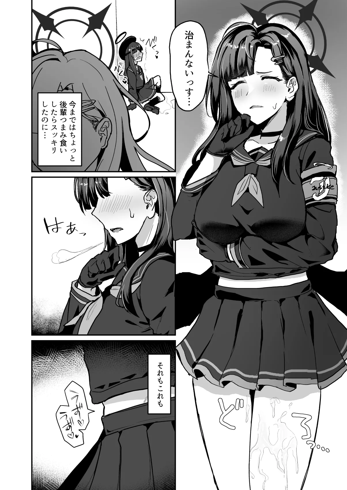 非/捕食者 ホショク シャニアラズ Page.4