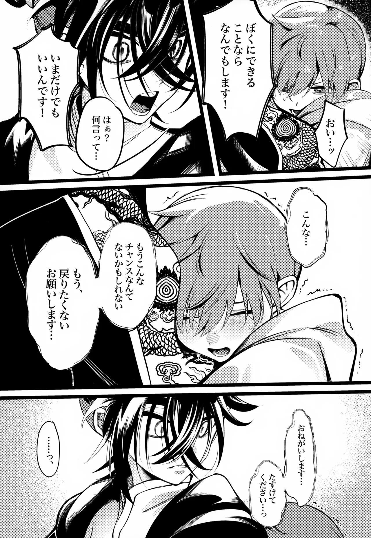 OAO Page.14