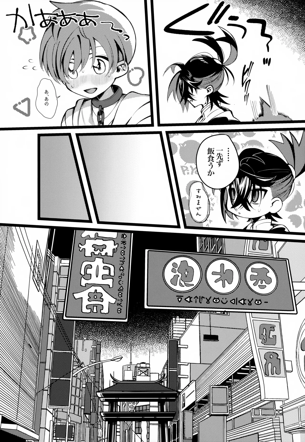 OAO Page.16