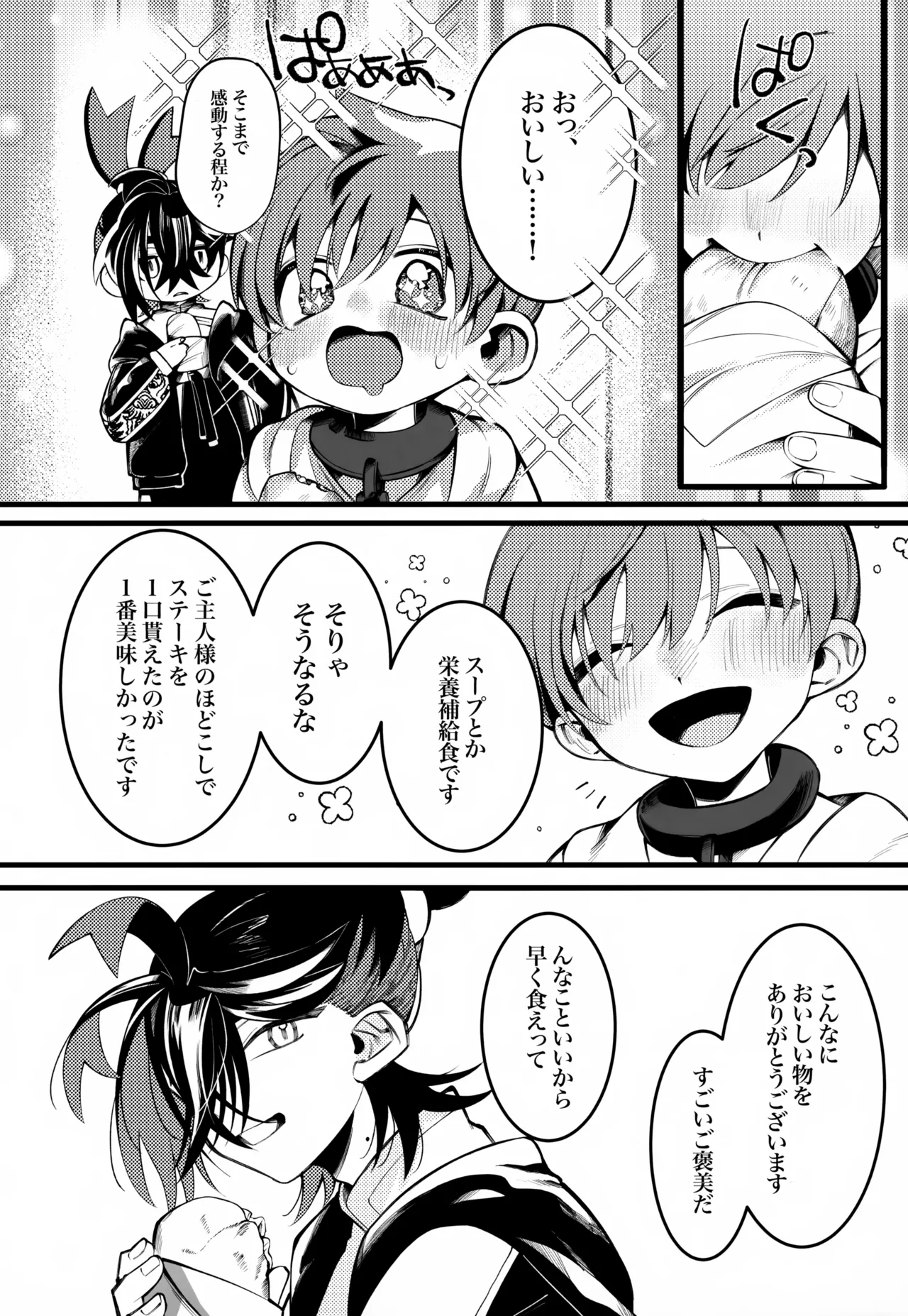 OAO Page.17