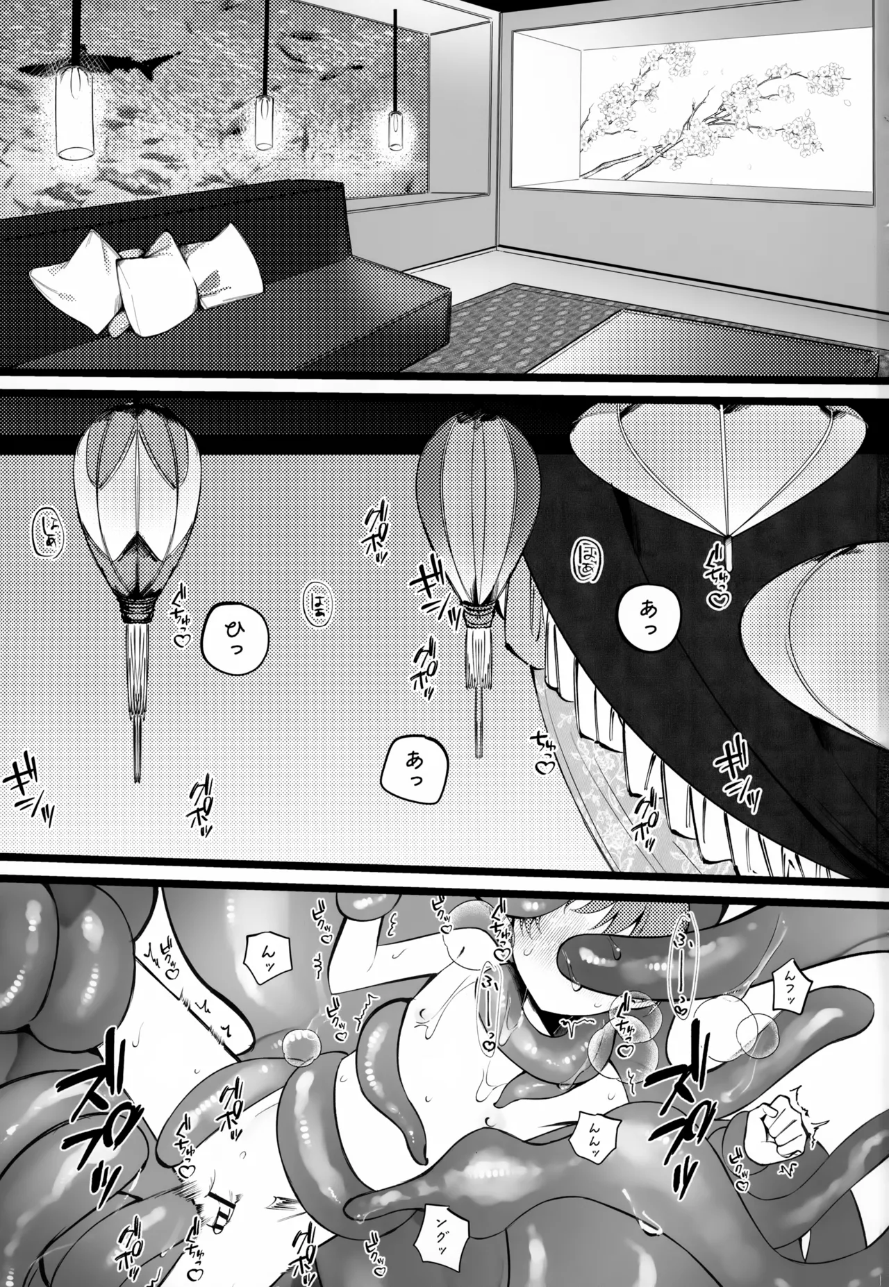 OAO Page.2