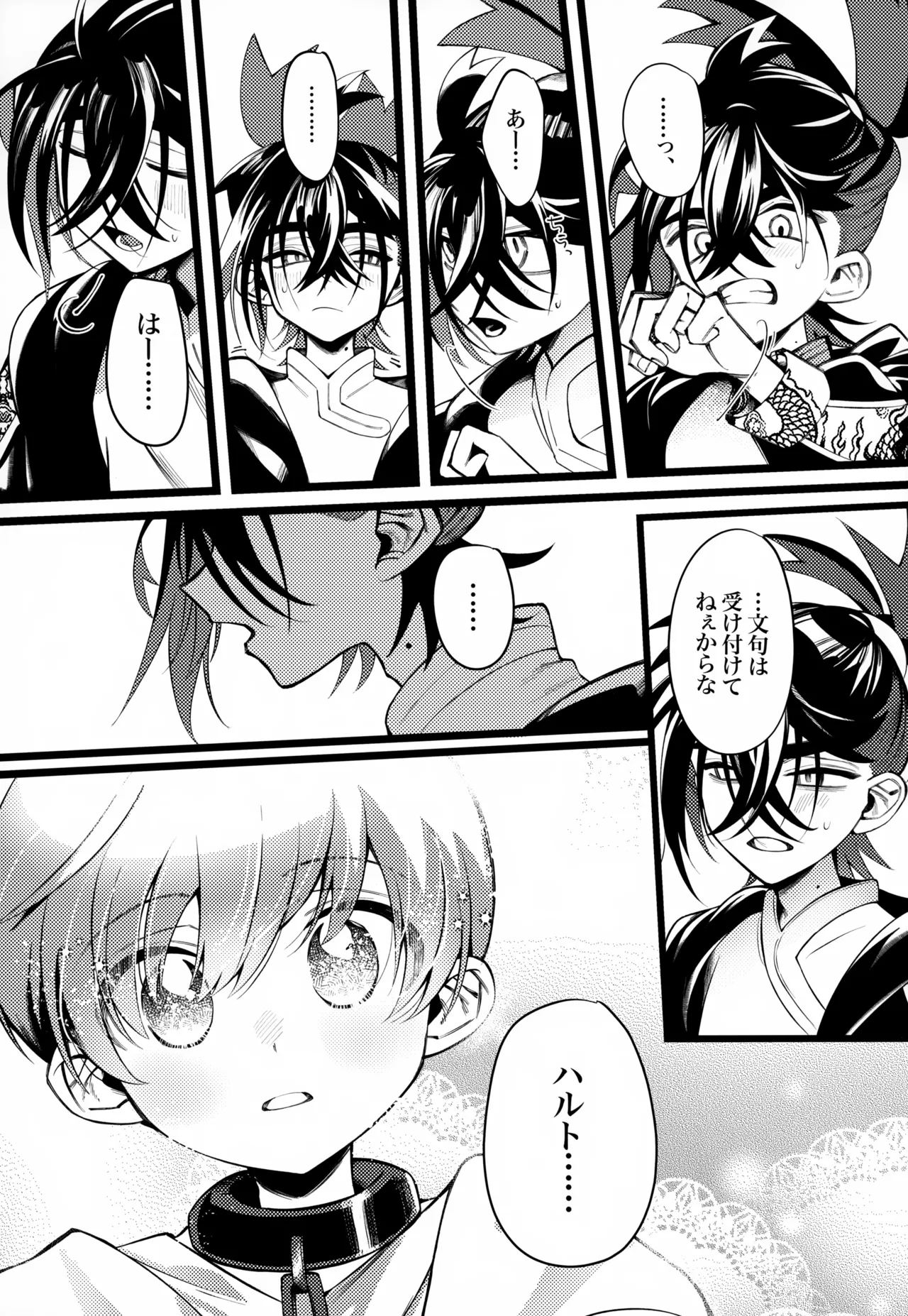 OAO Page.20