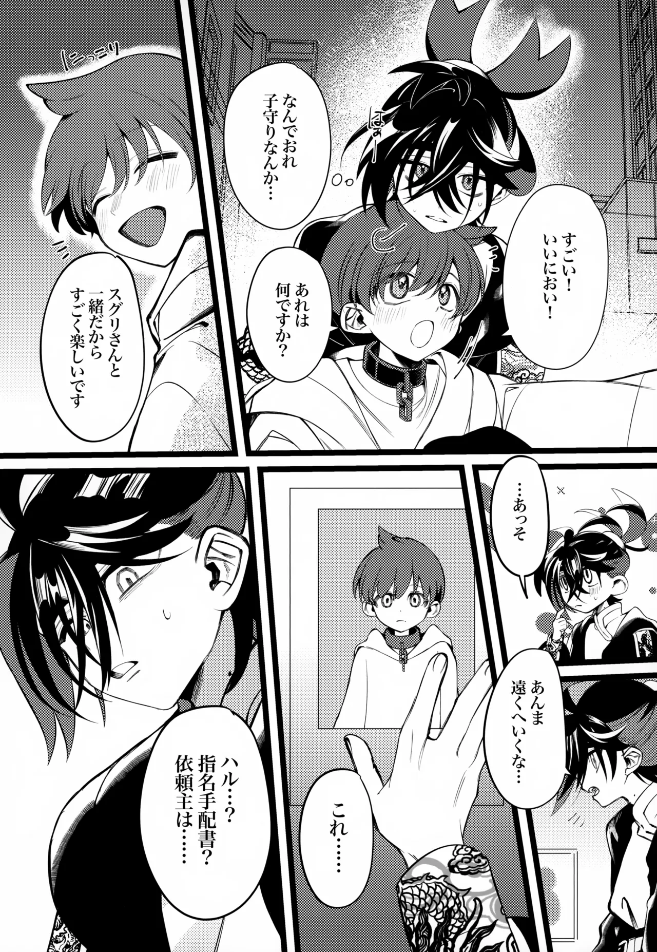 OAO Page.23