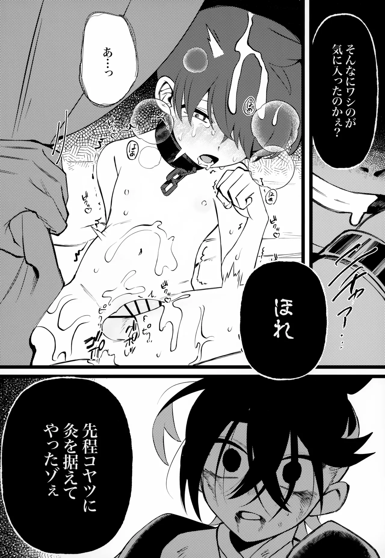 OAO Page.35