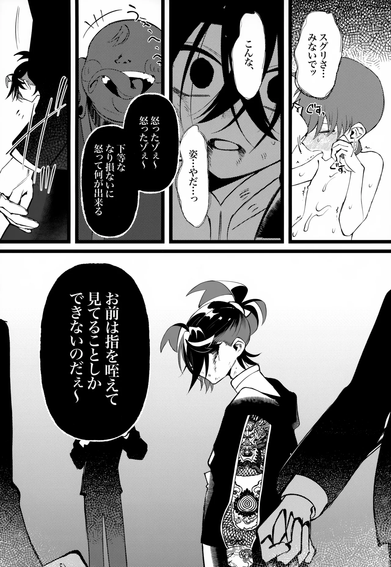 OAO Page.36