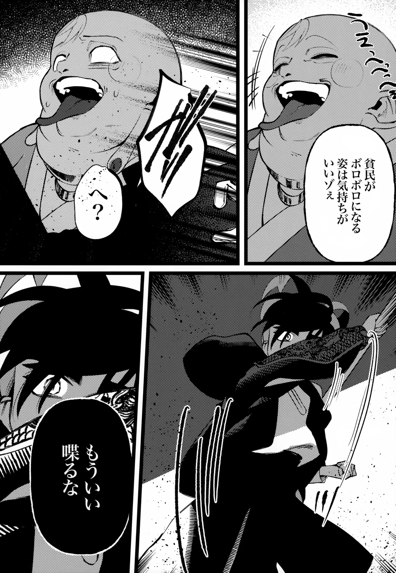 OAO Page.37