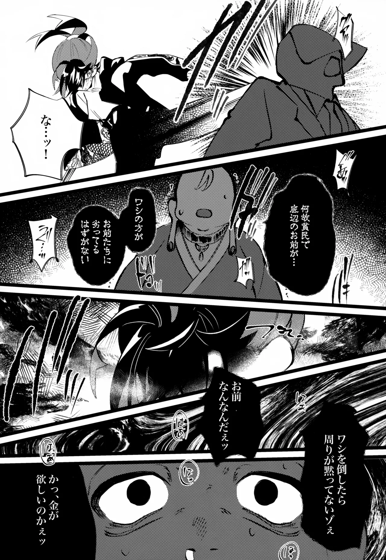 OAO Page.38