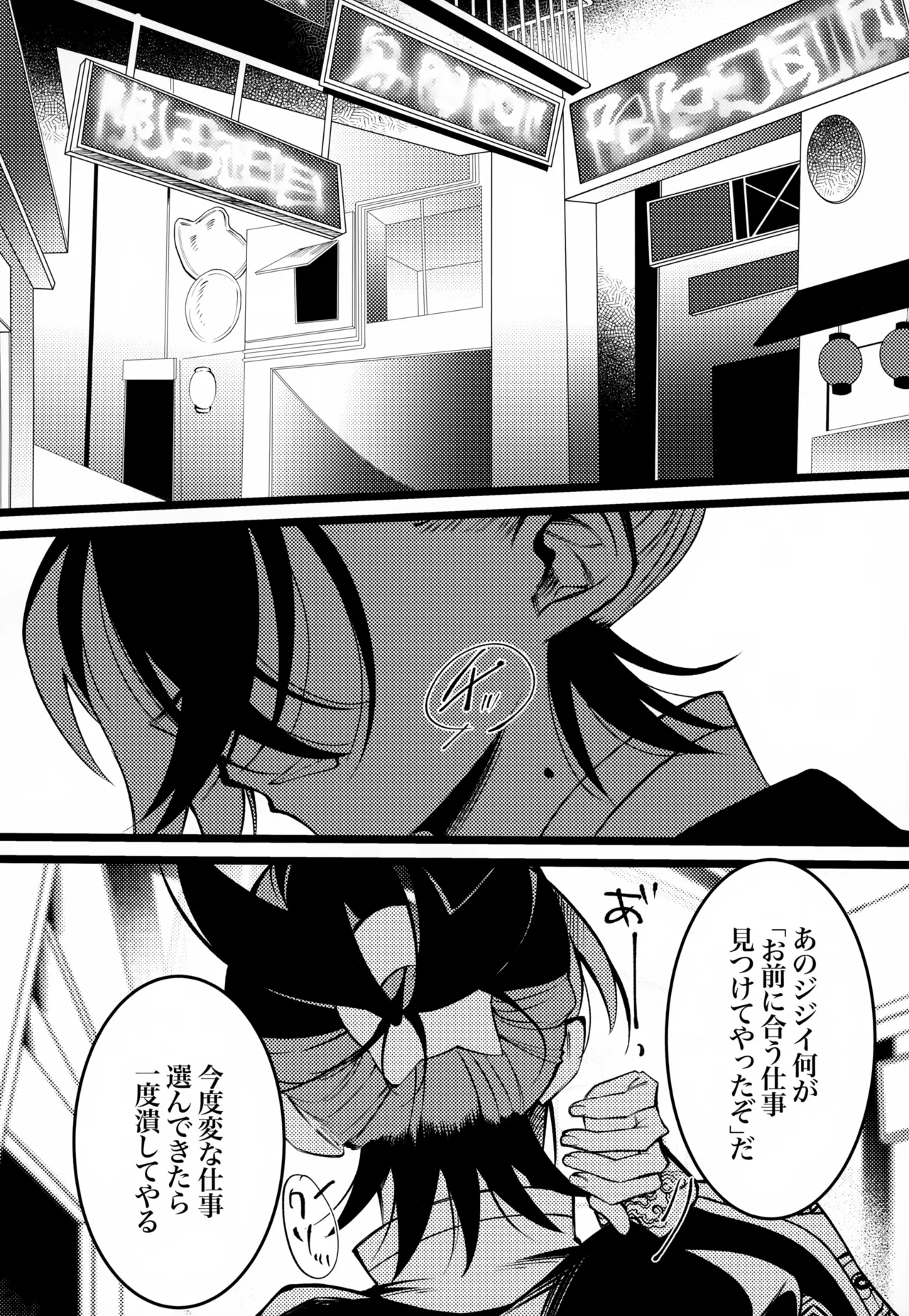 OAO Page.5