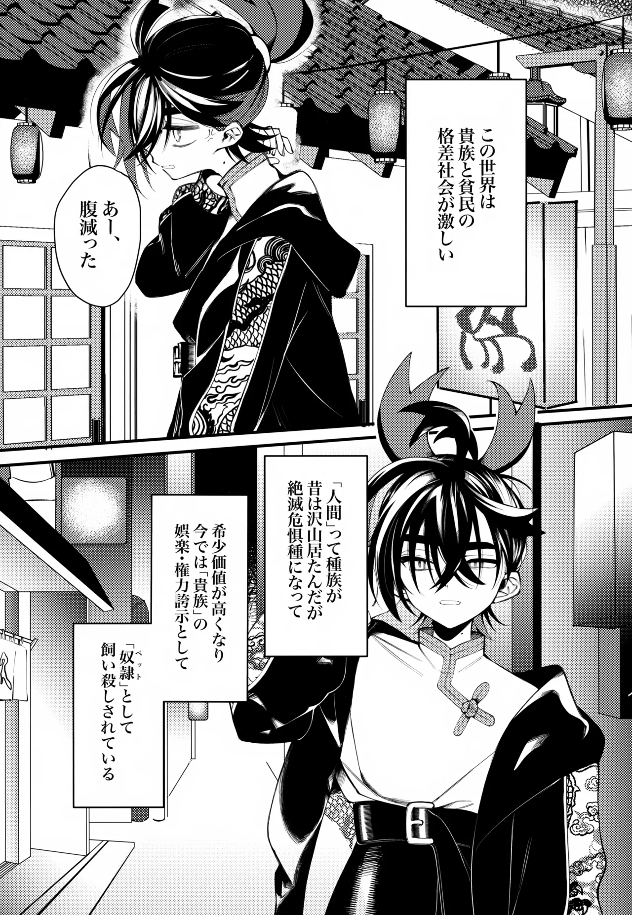 OAO Page.6