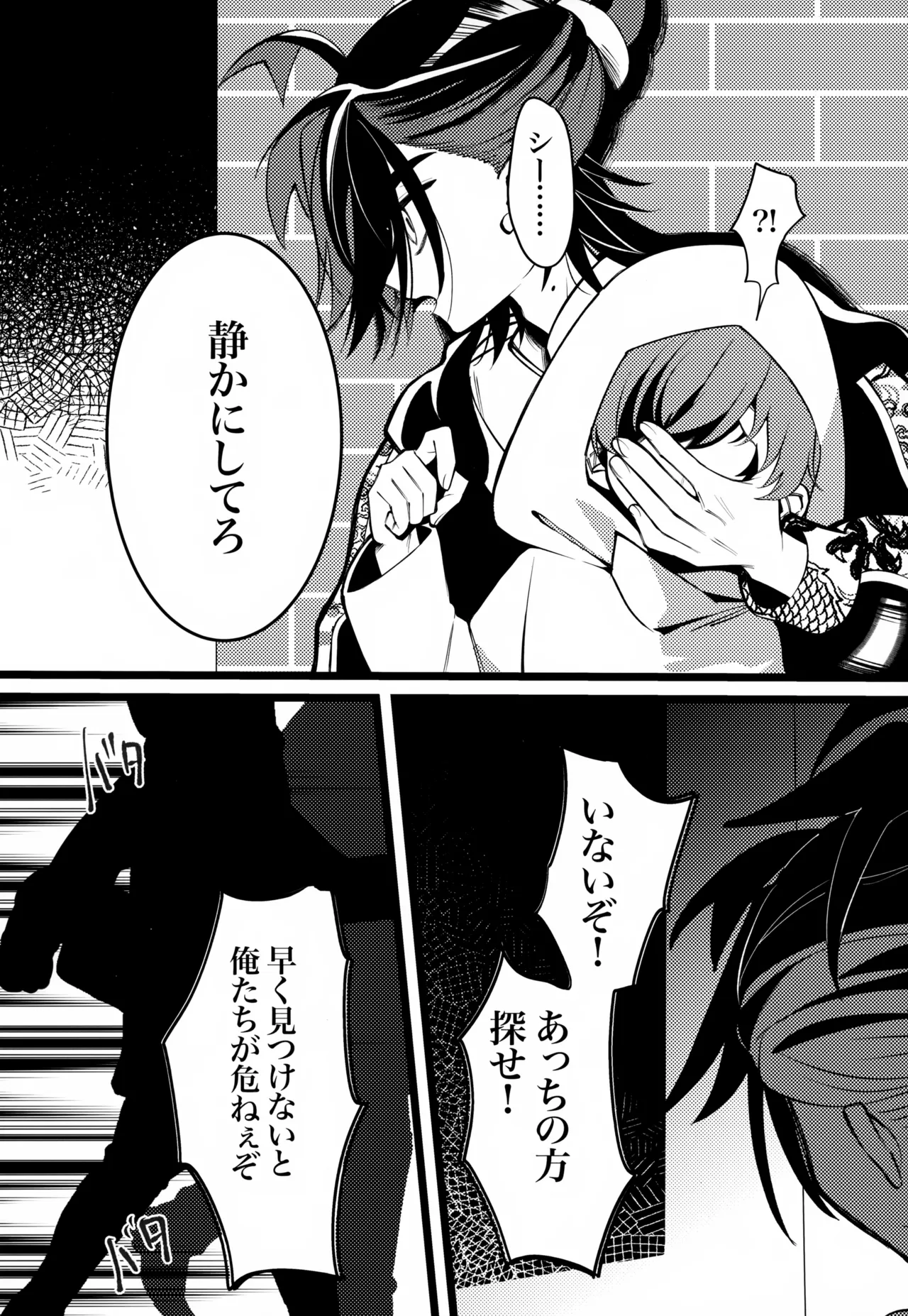 OAO Page.9
