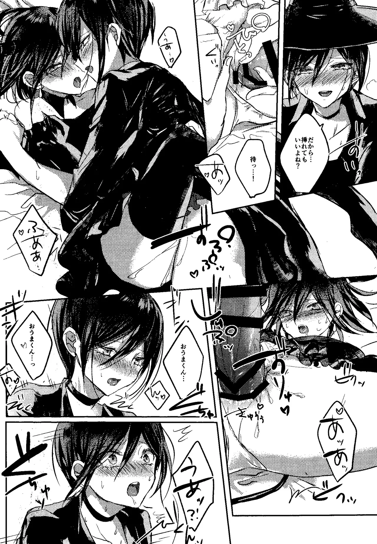 Trialove.2 ニューダンガンロンパV3 ファンブック Page.11