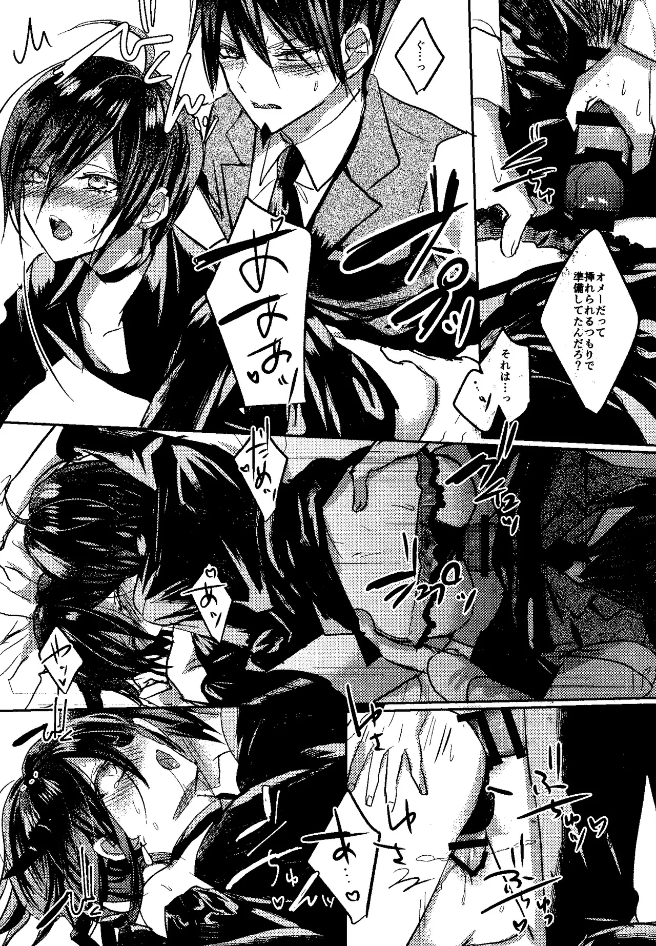 Trialove.2 ニューダンガンロンパV3 ファンブック Page.12